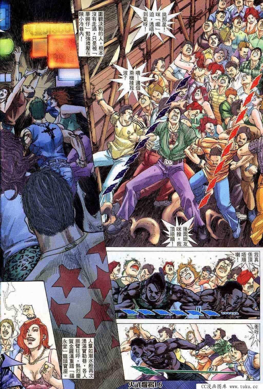第201话