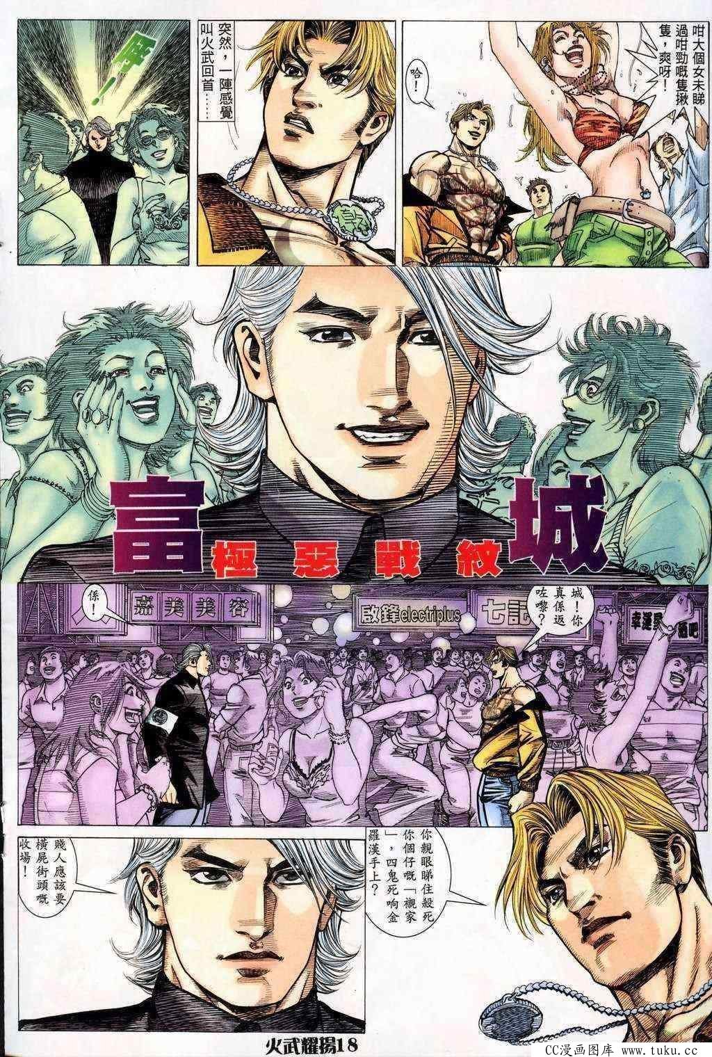 第201话
