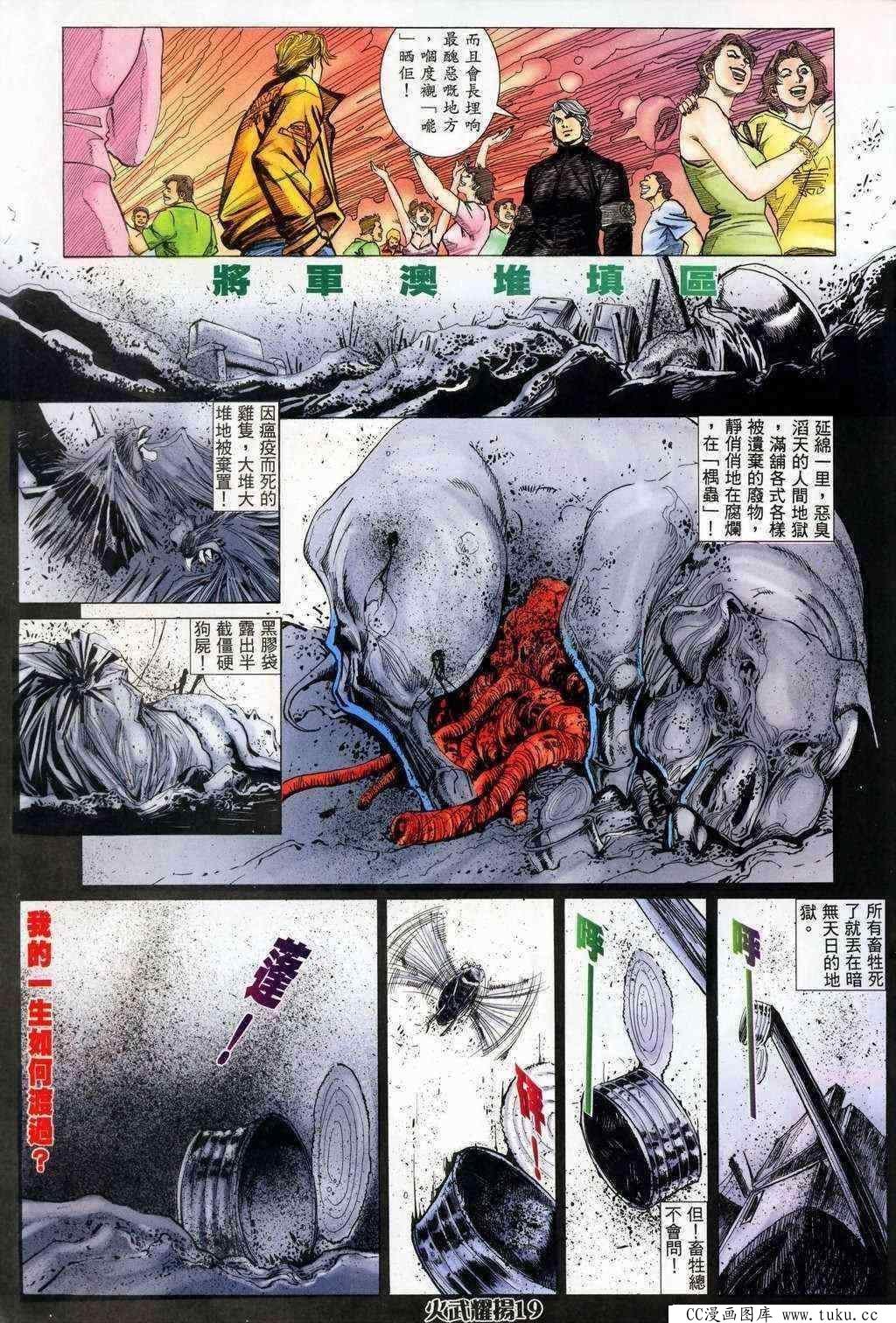 第201话