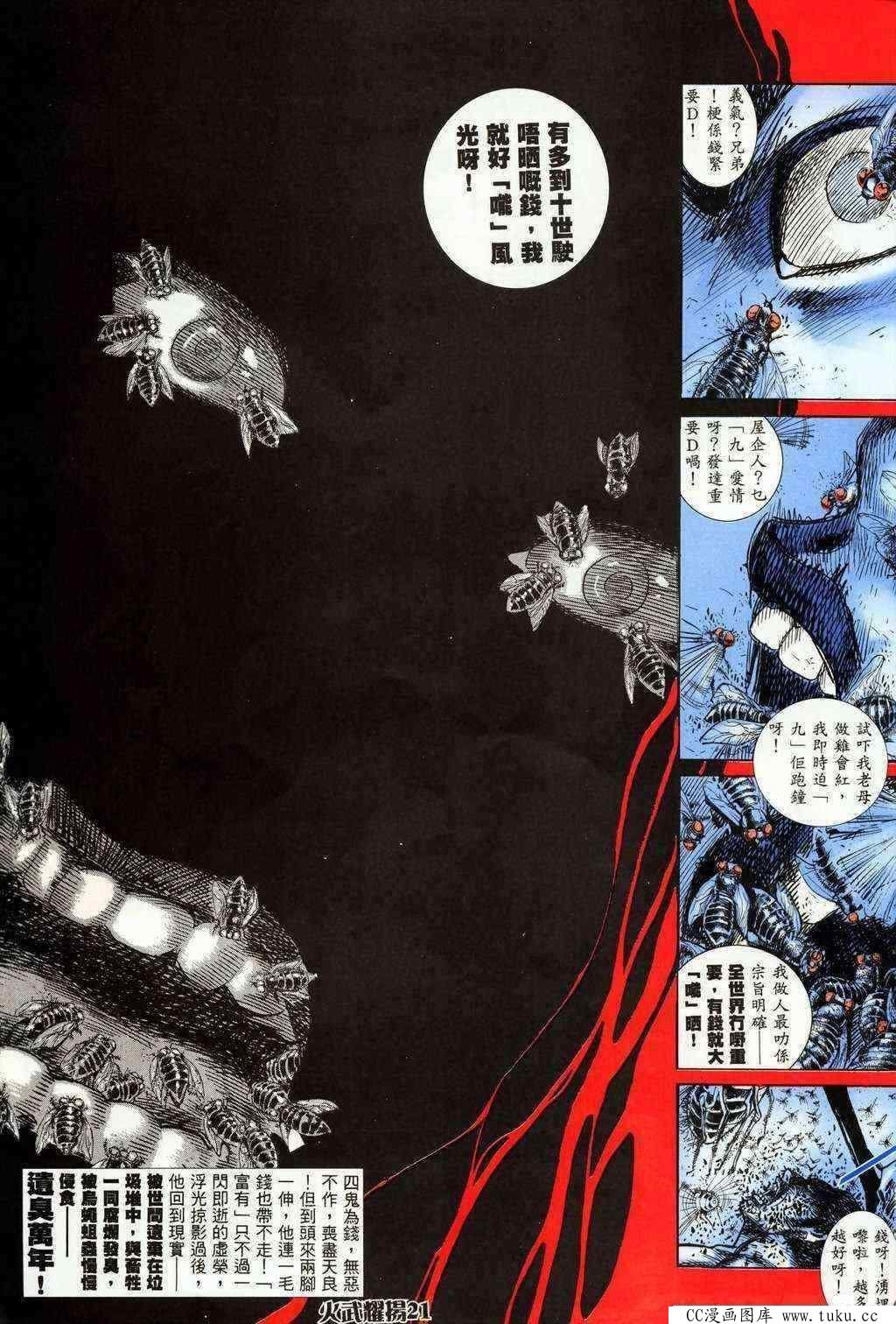 第201话