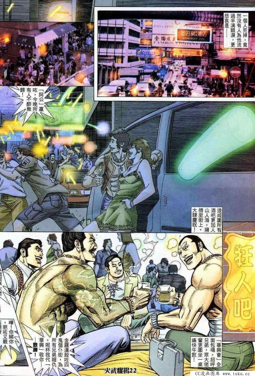 第201话