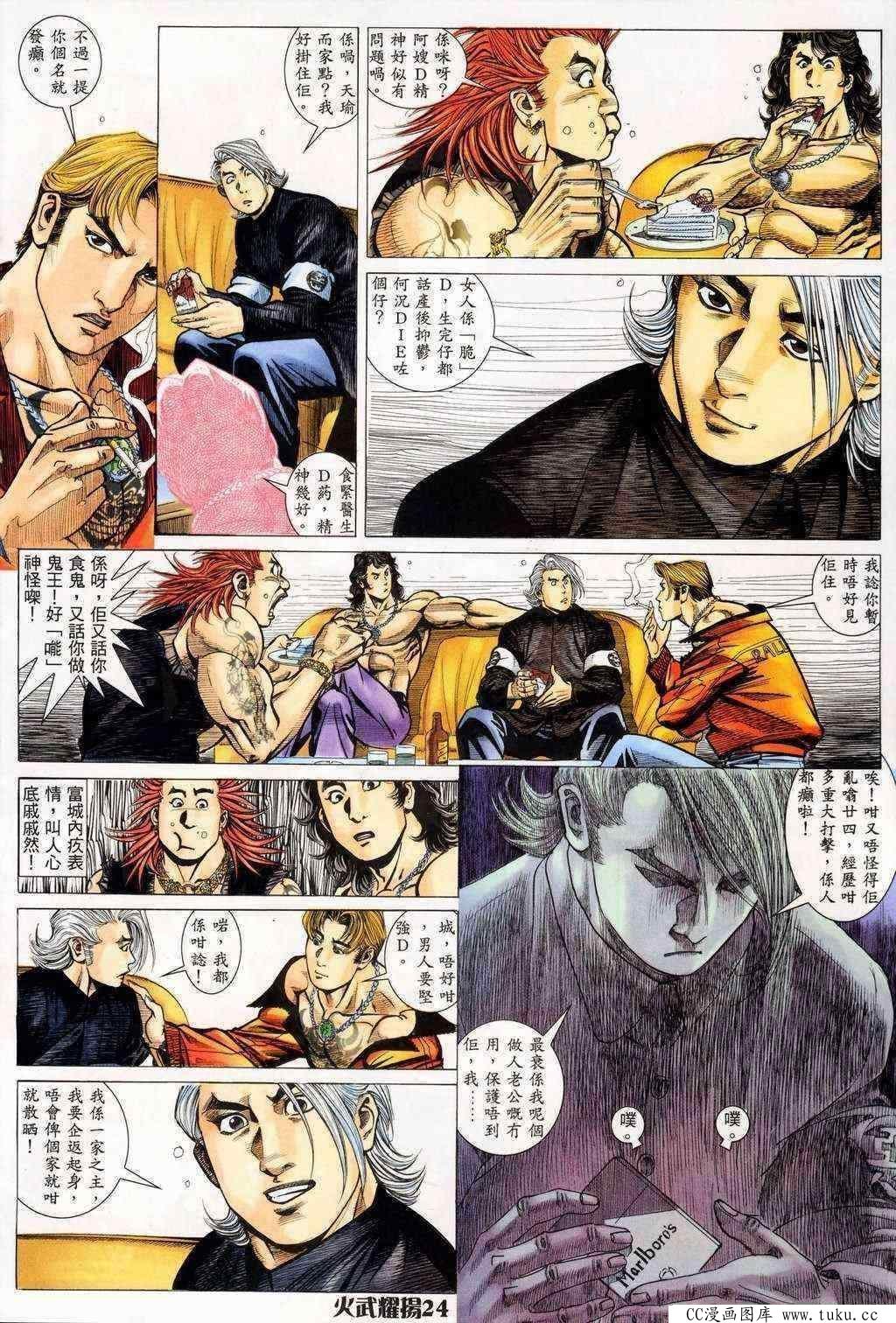 第201话