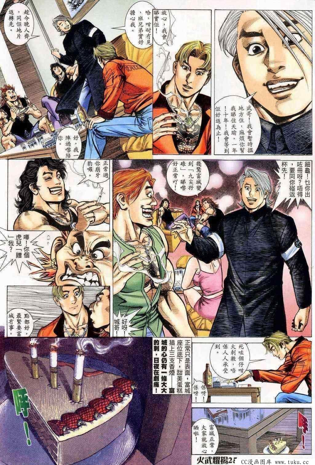 第201话