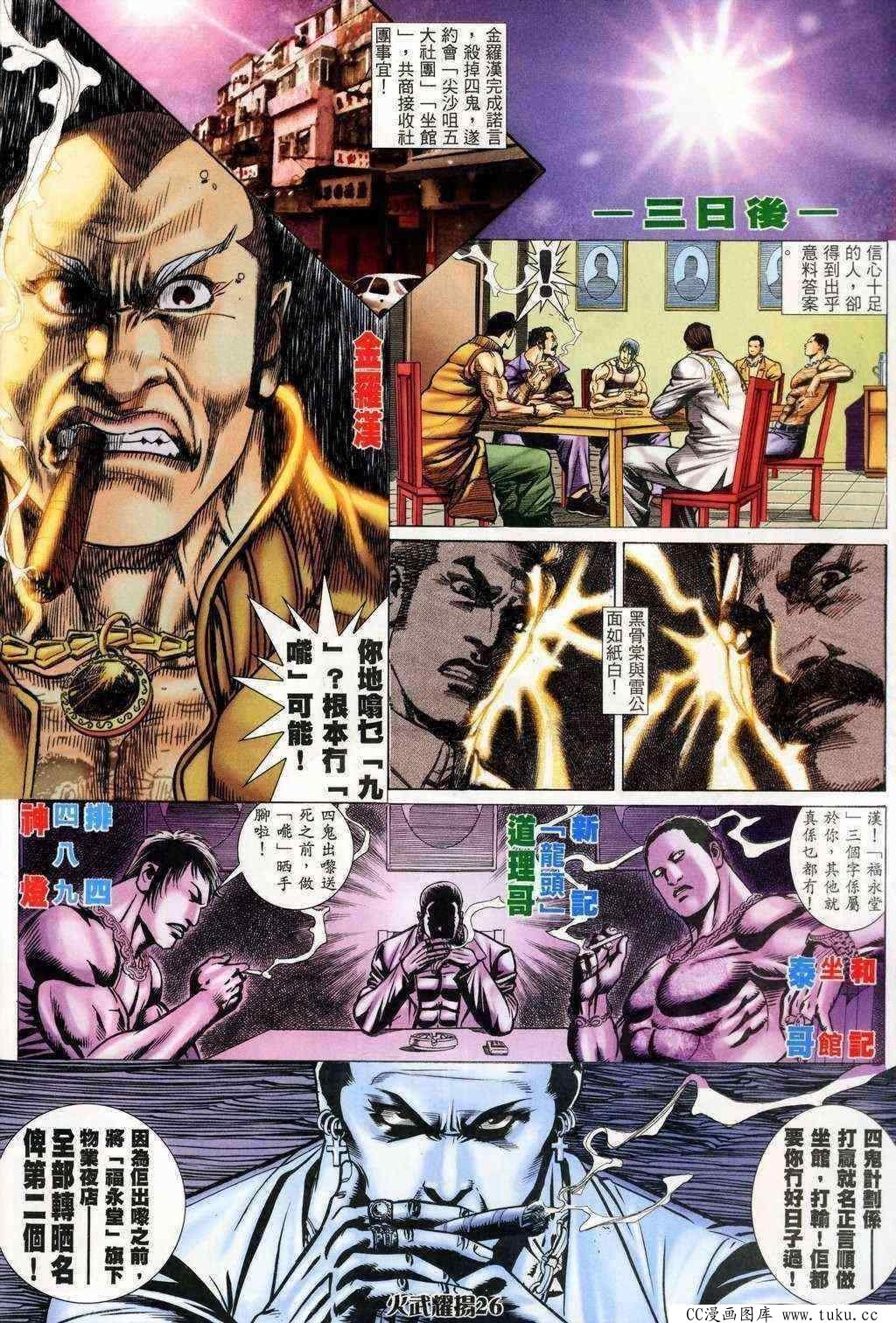 第201话