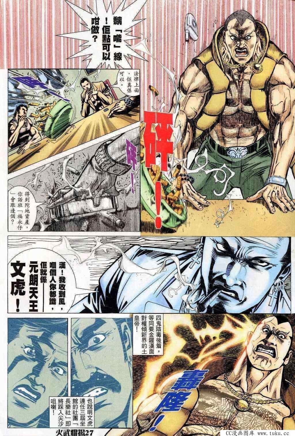 第201话