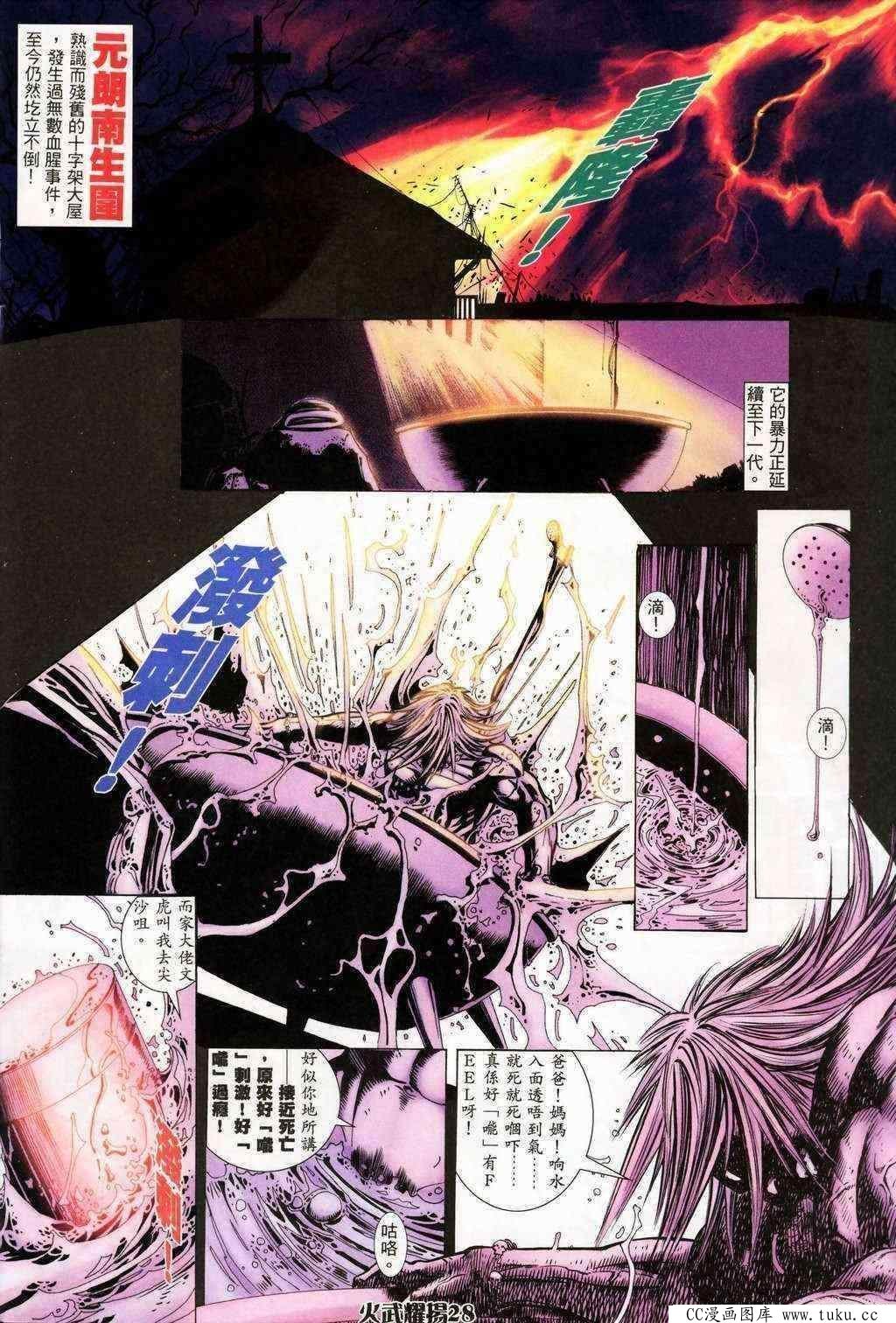 第201话