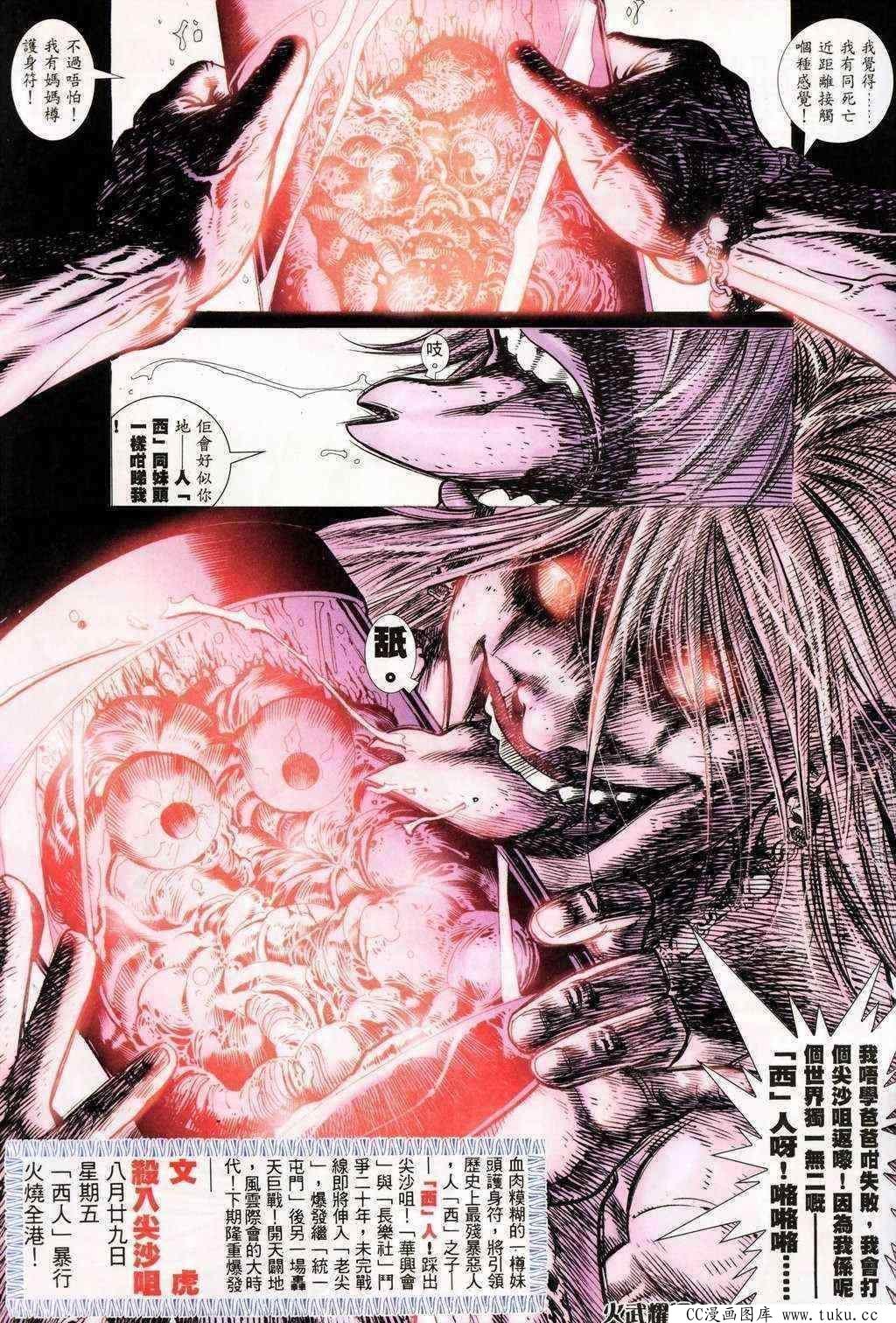 第201话