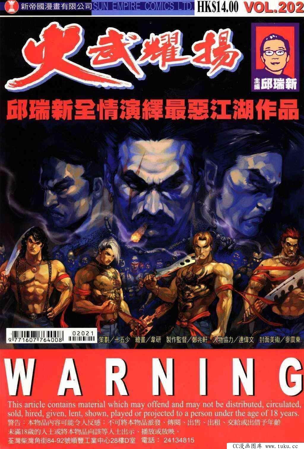 第202话