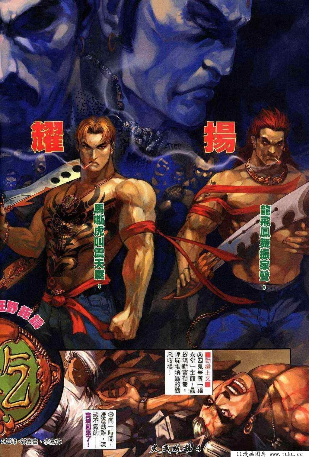 第202话