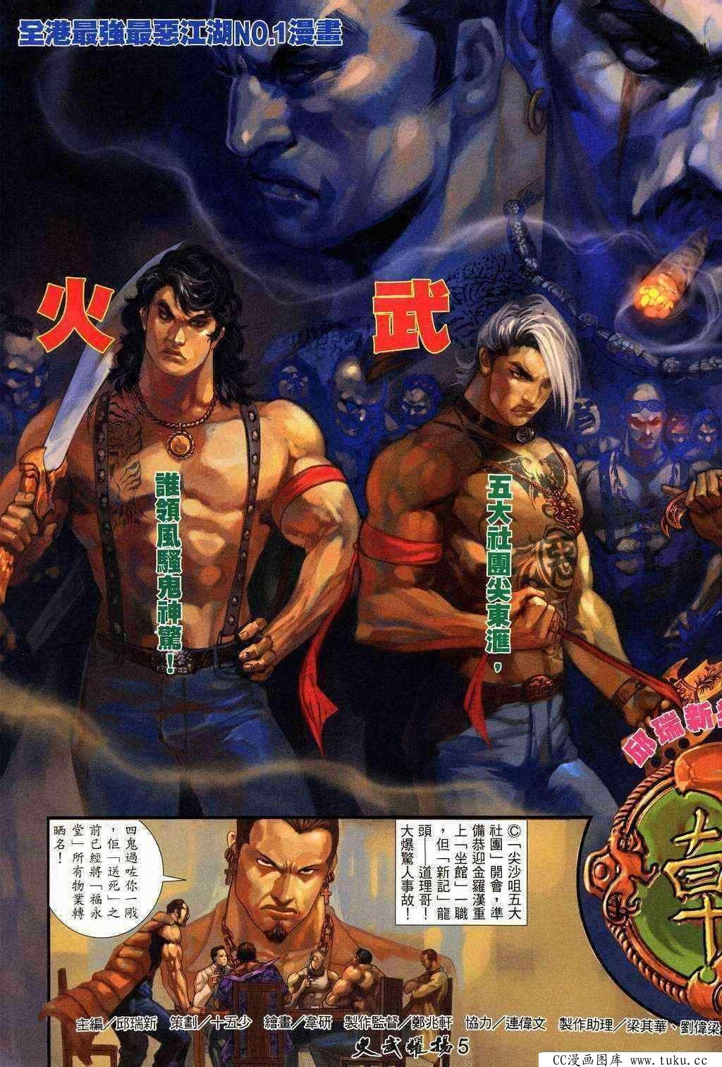 第202话