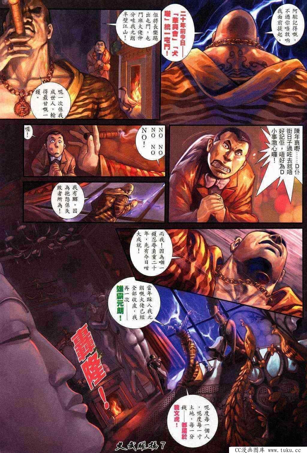 第202话