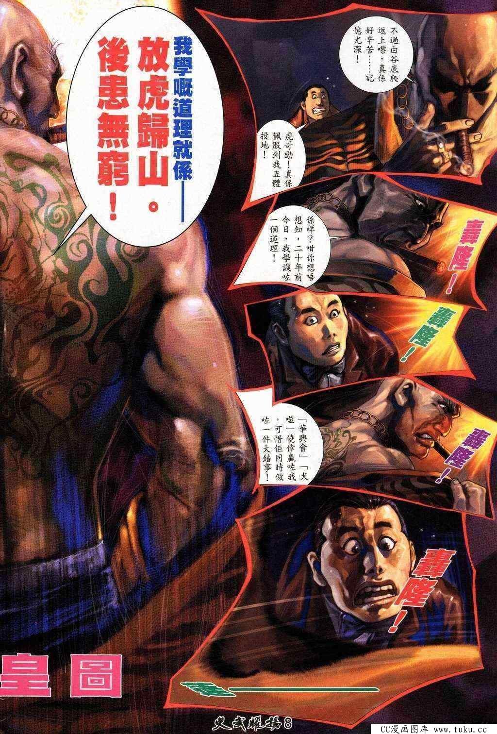 第202话