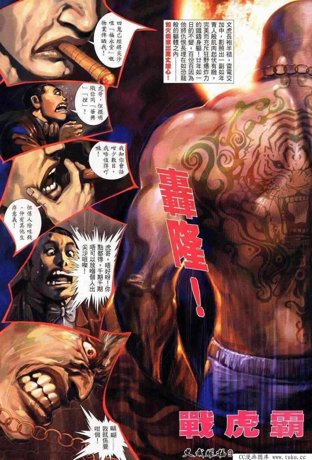 第202话