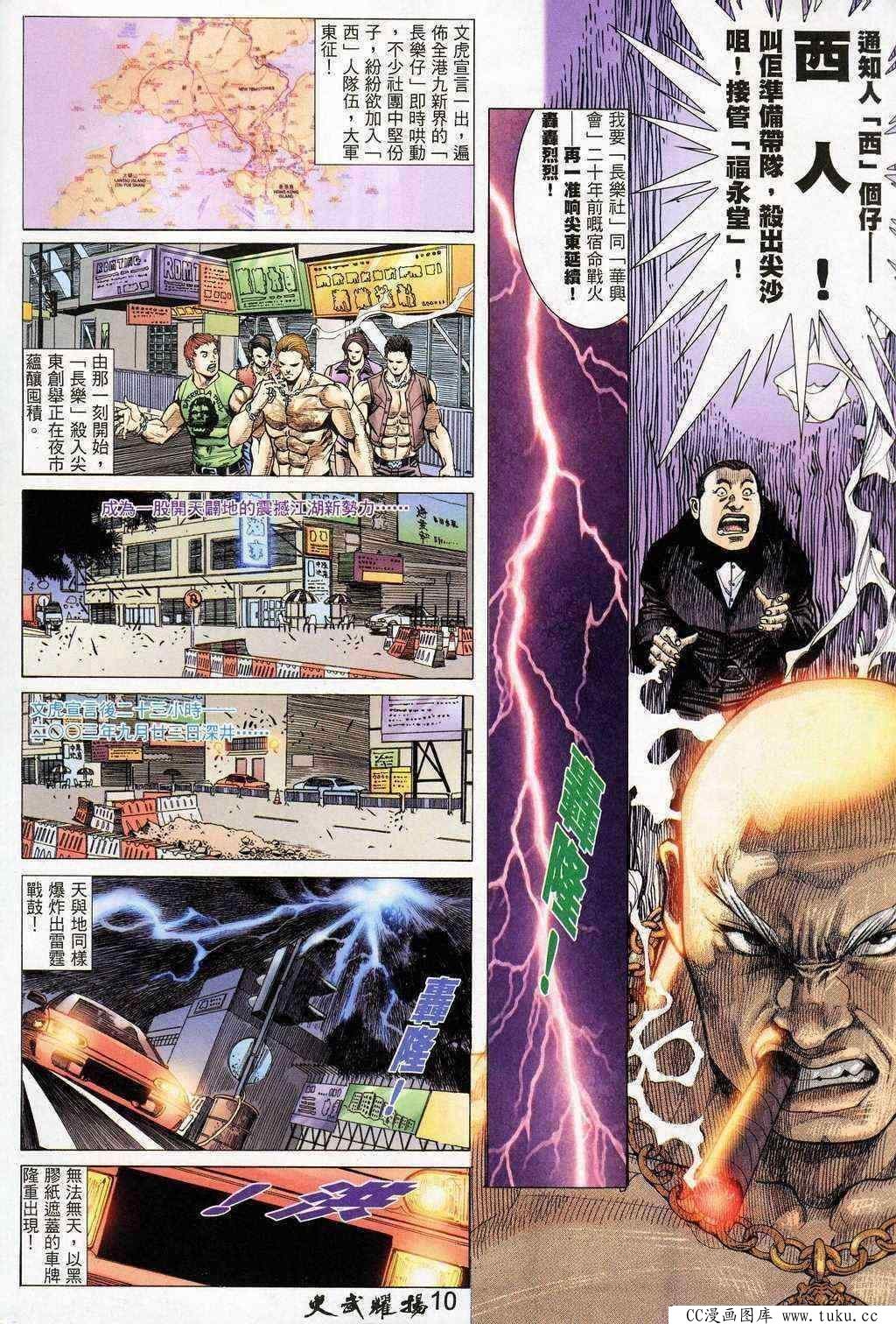 第202话