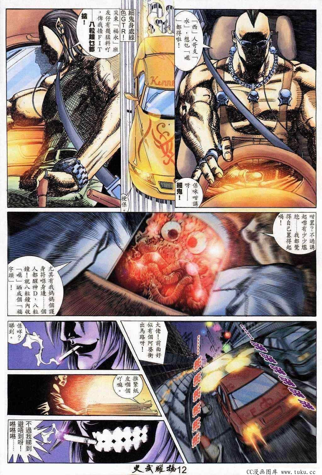 第202话