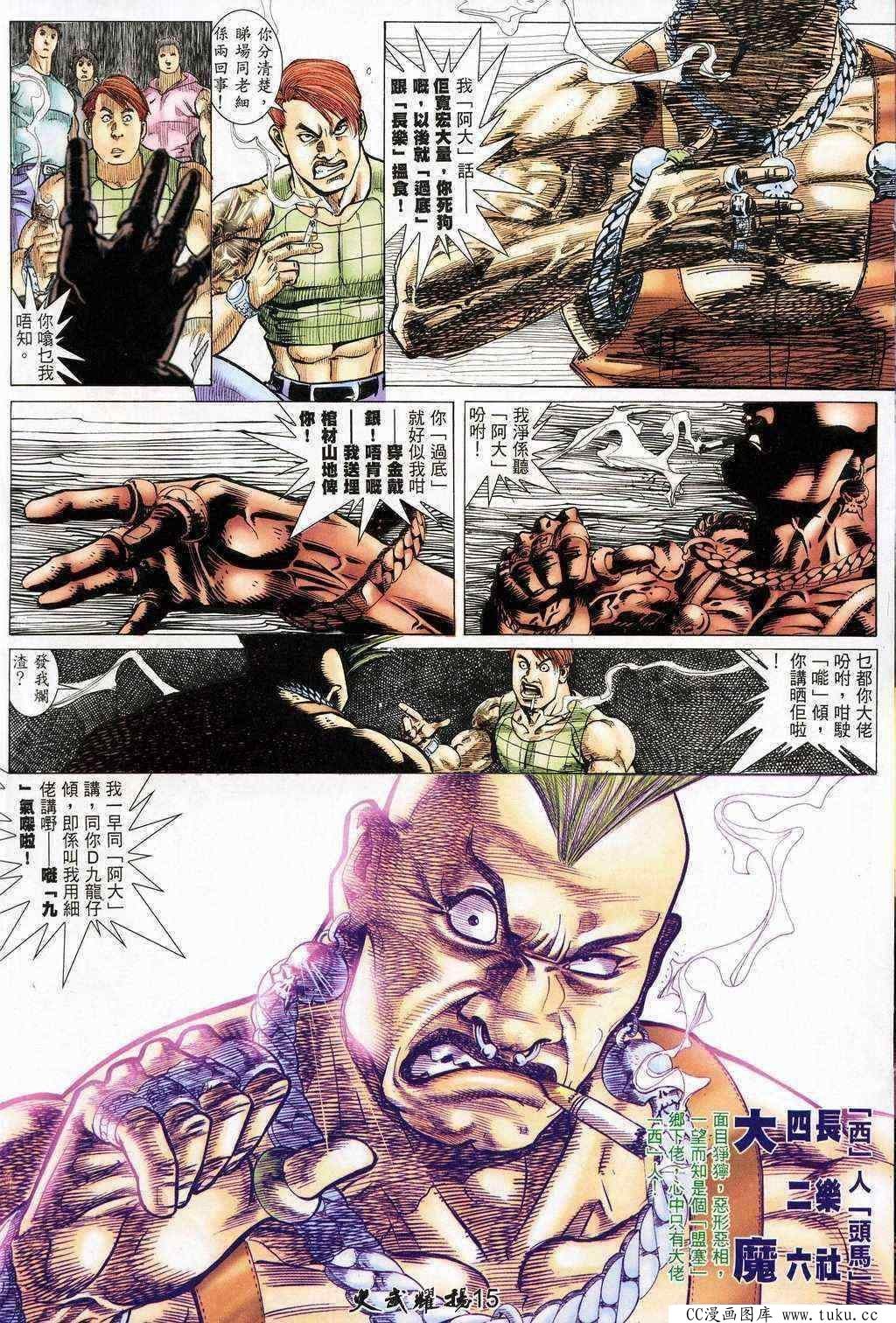 第202话