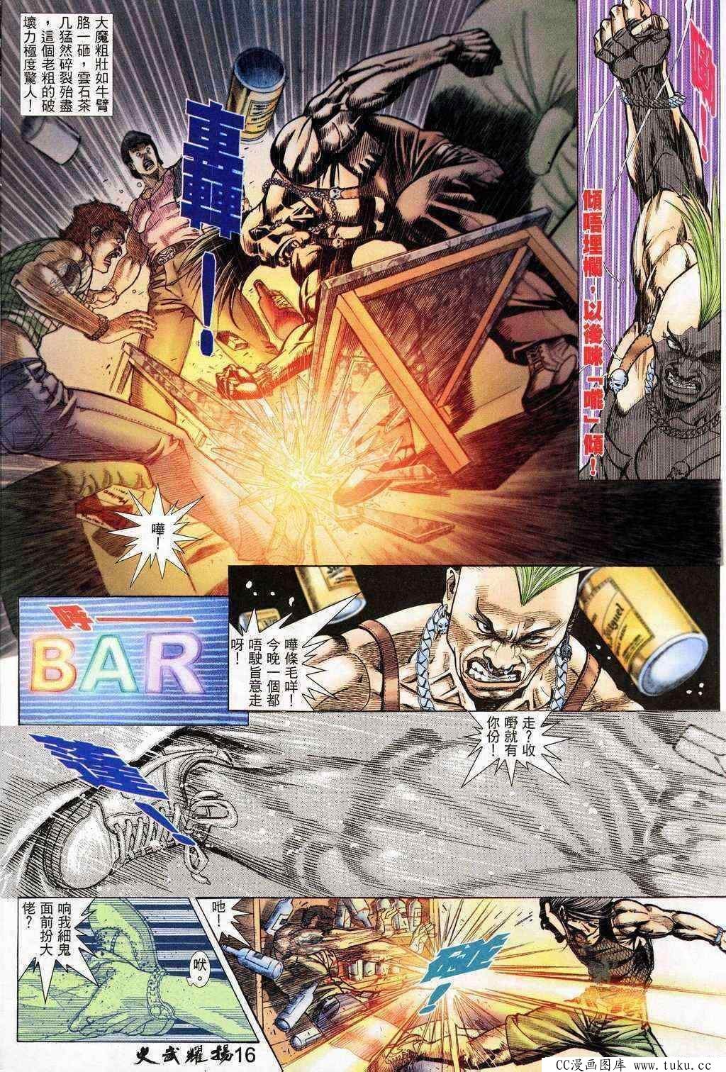 第202话
