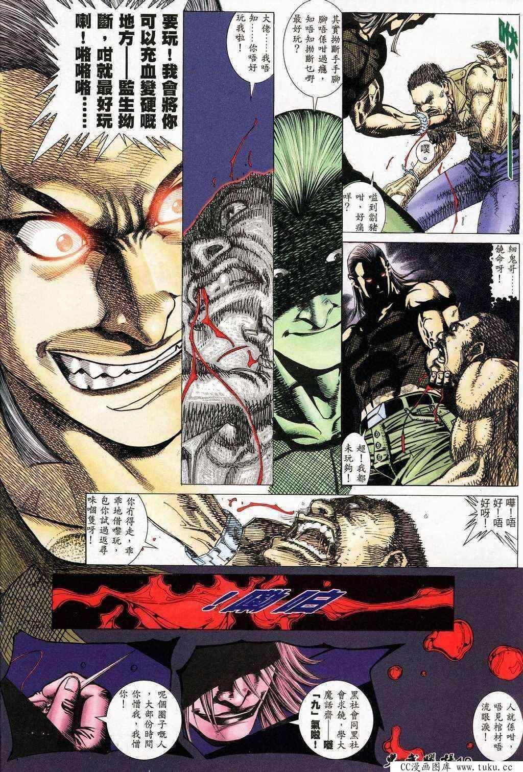 第202话