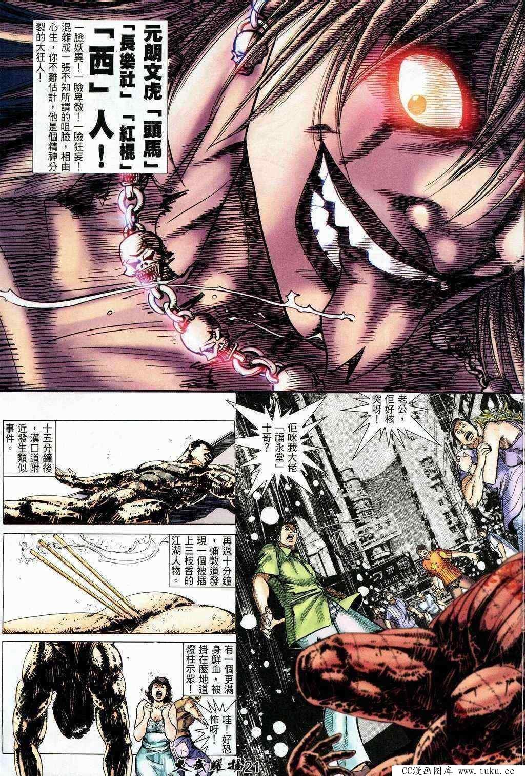 第202话