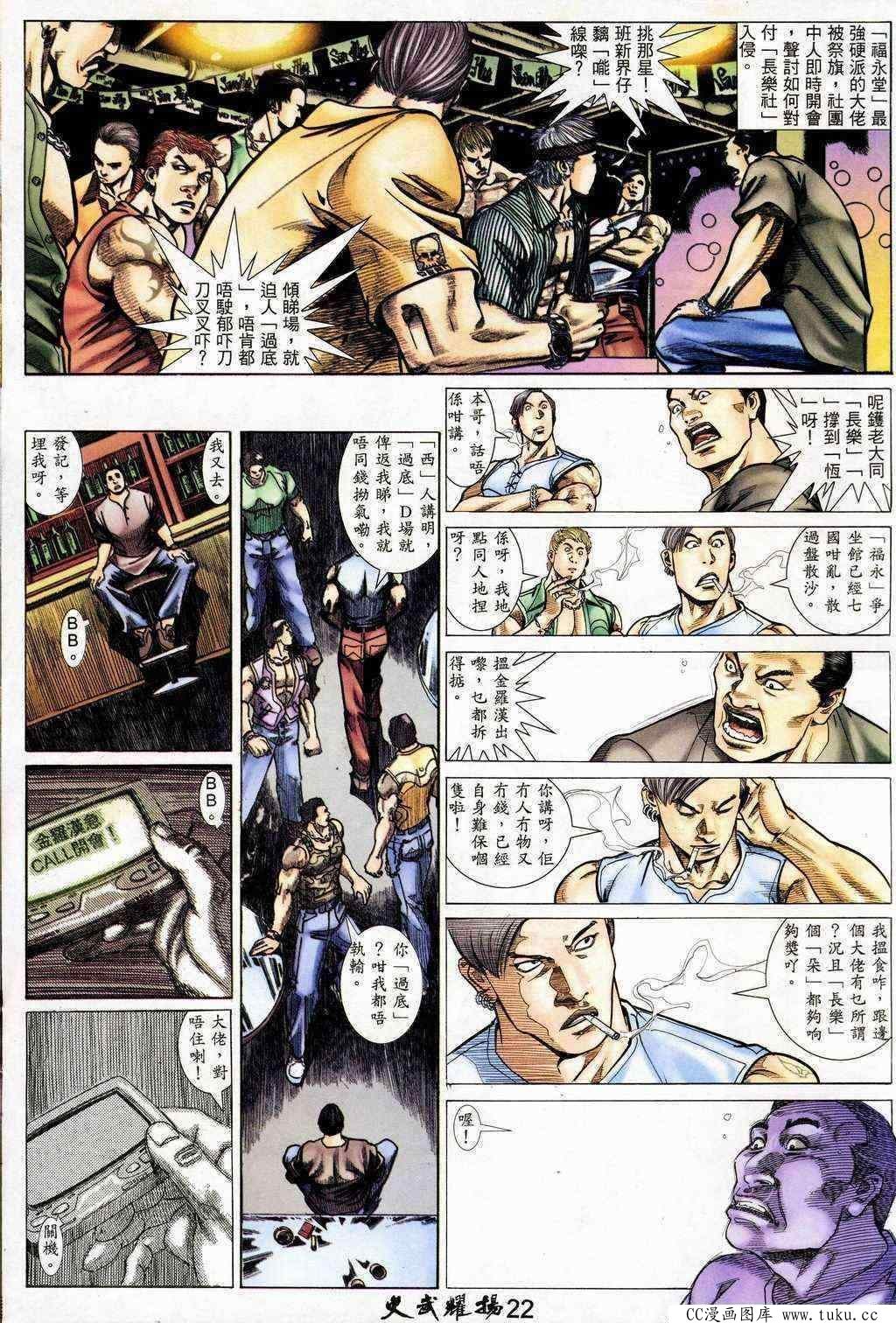 第202话