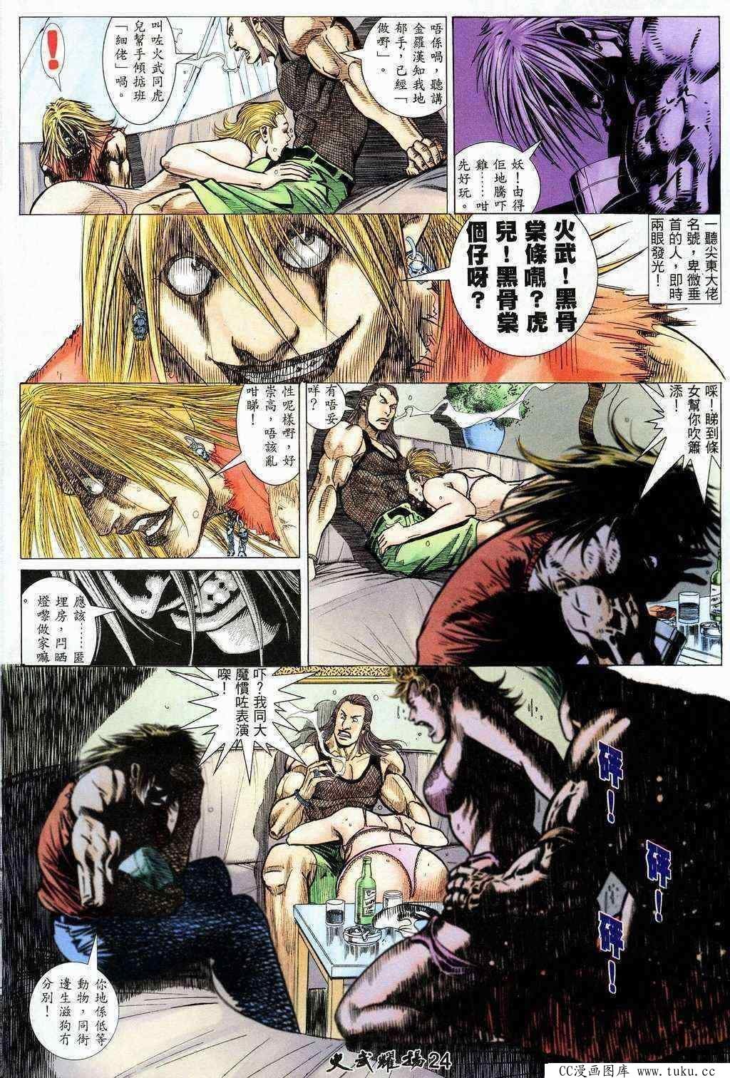 第202话