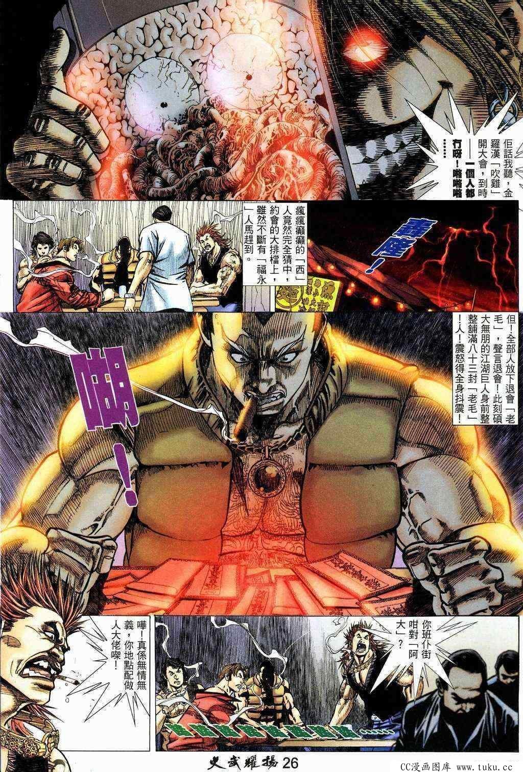 第202话