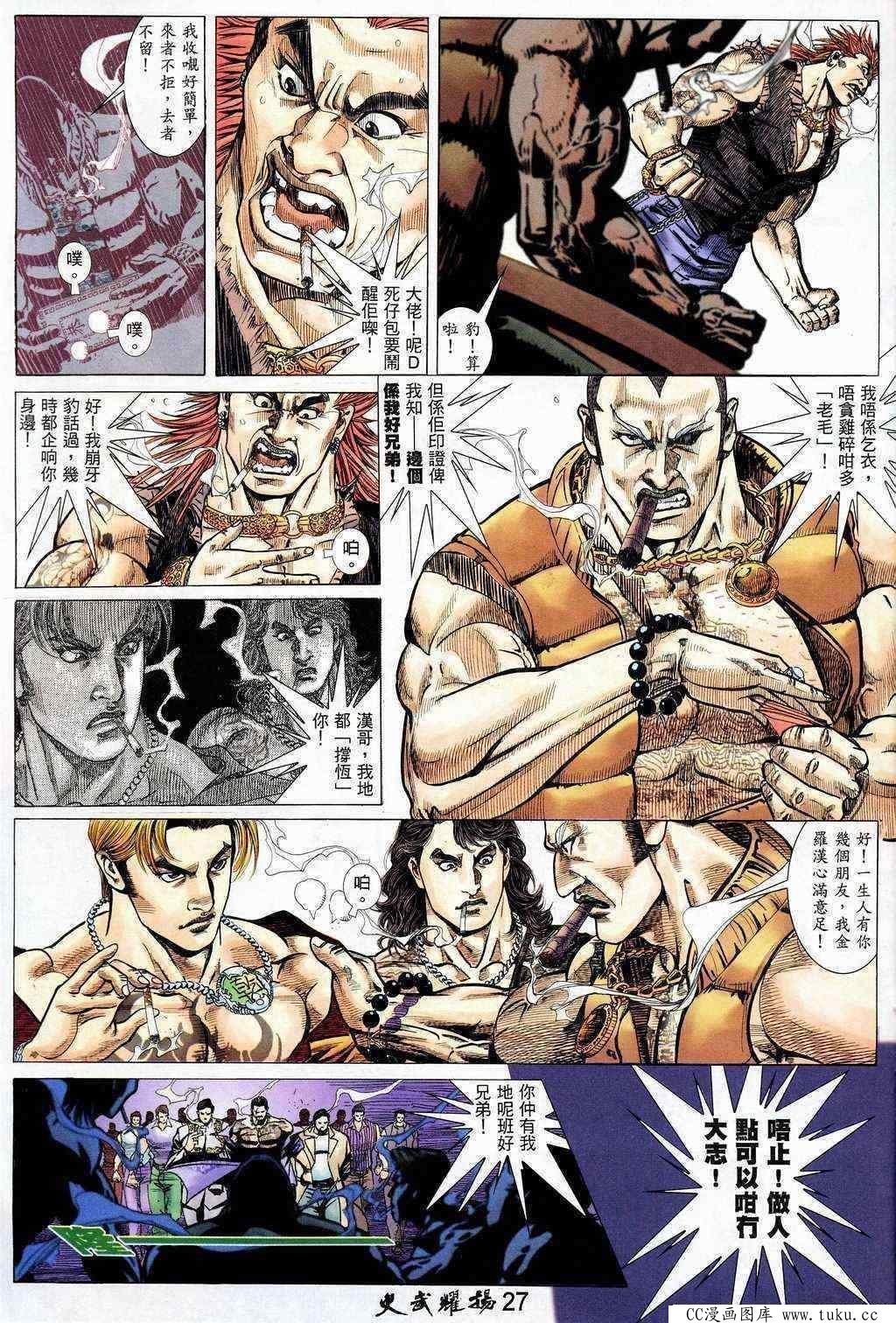 第202话