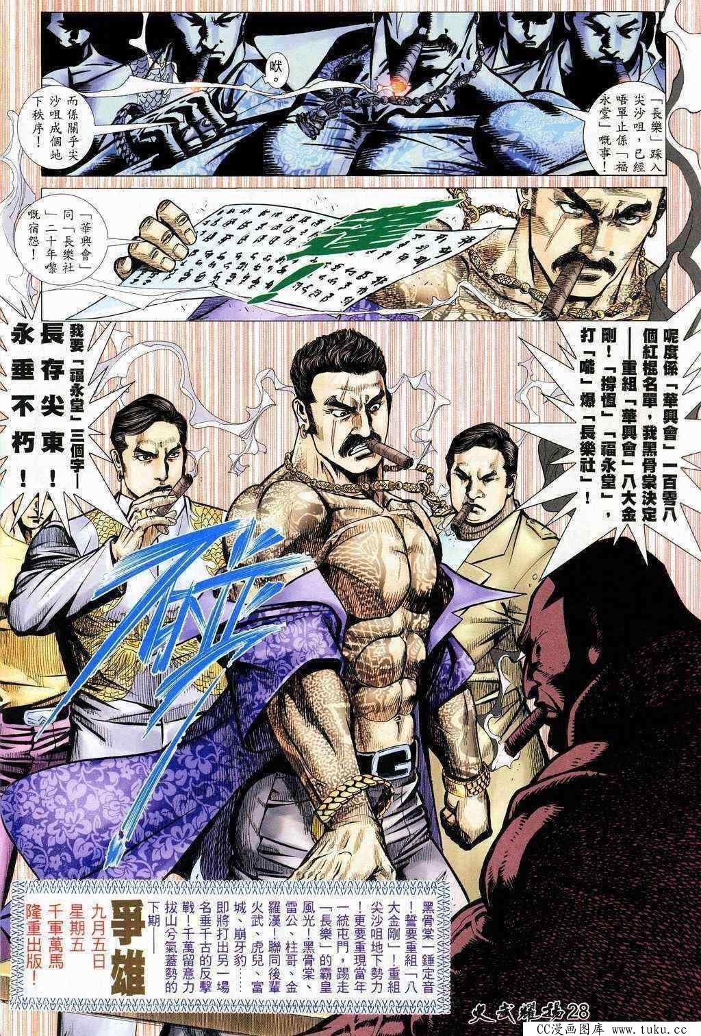 第202话
