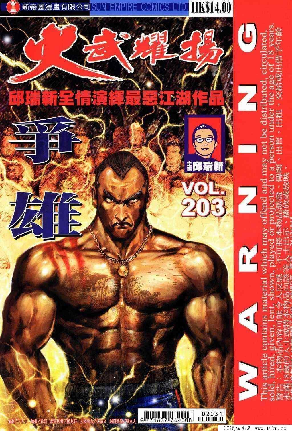第203话