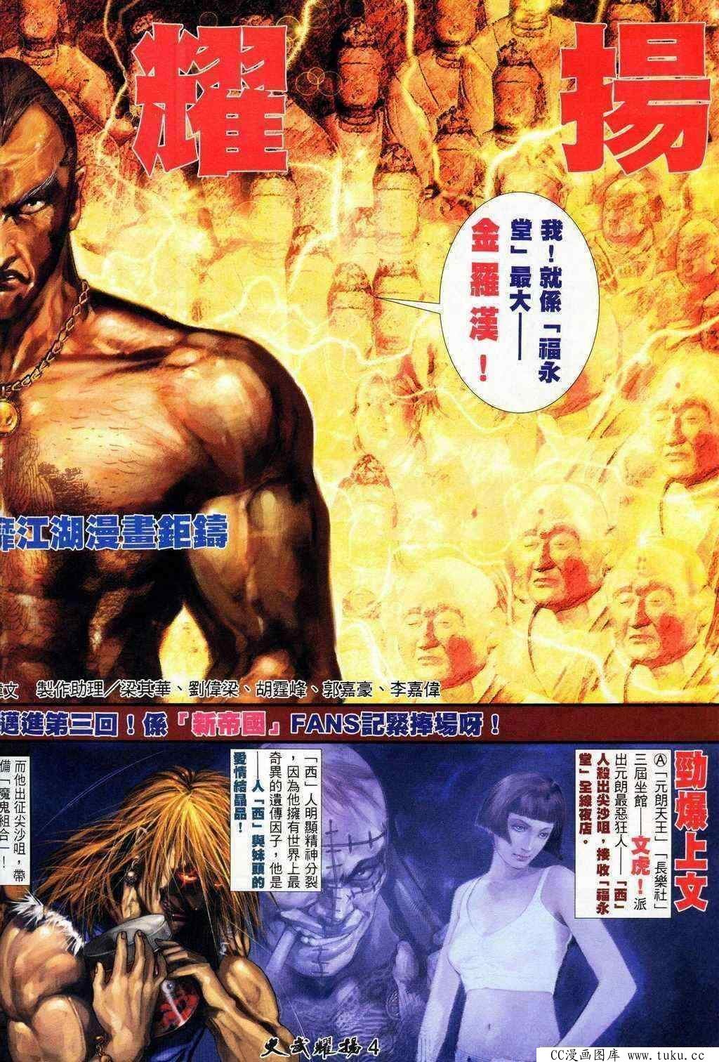 第203话