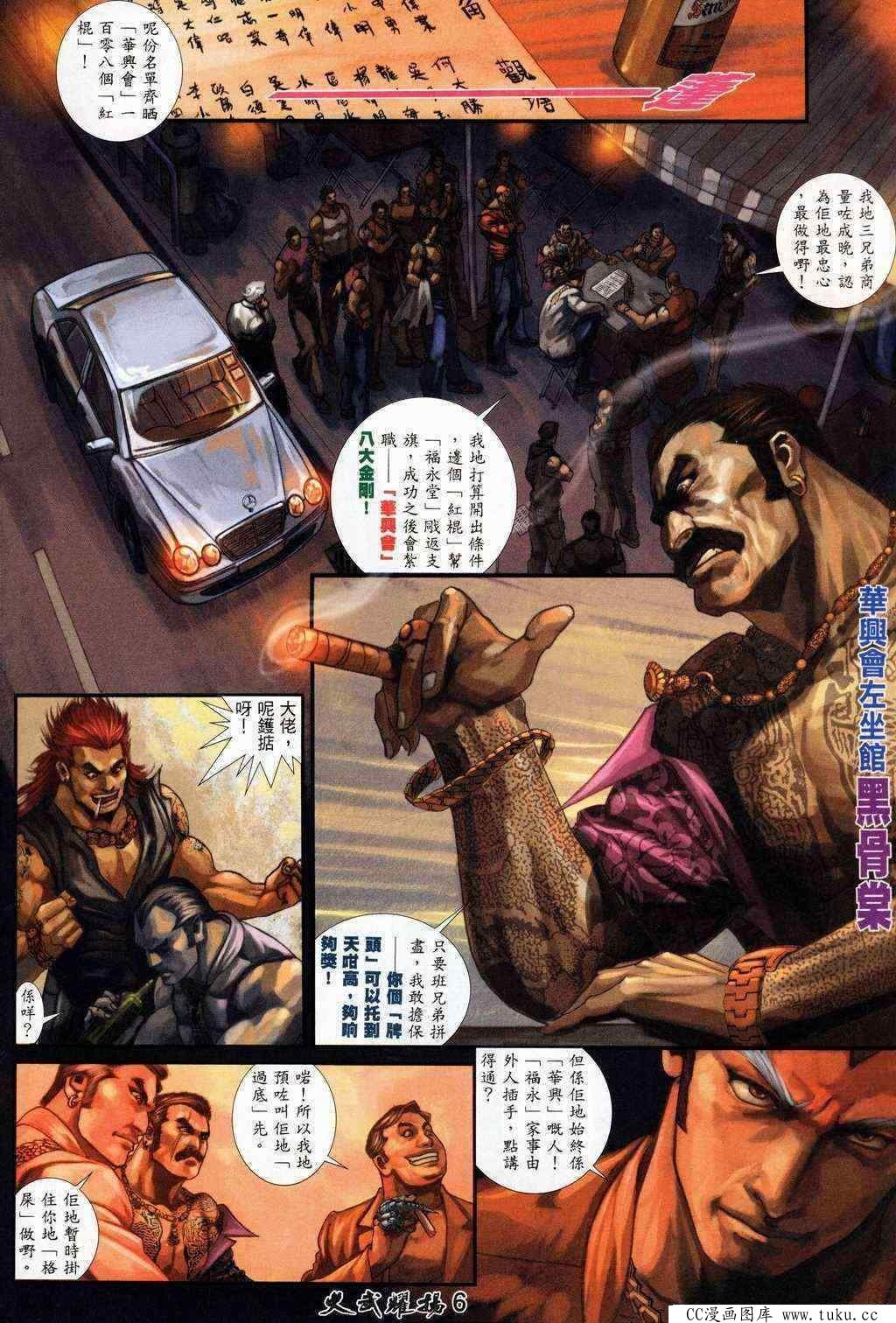 第203话