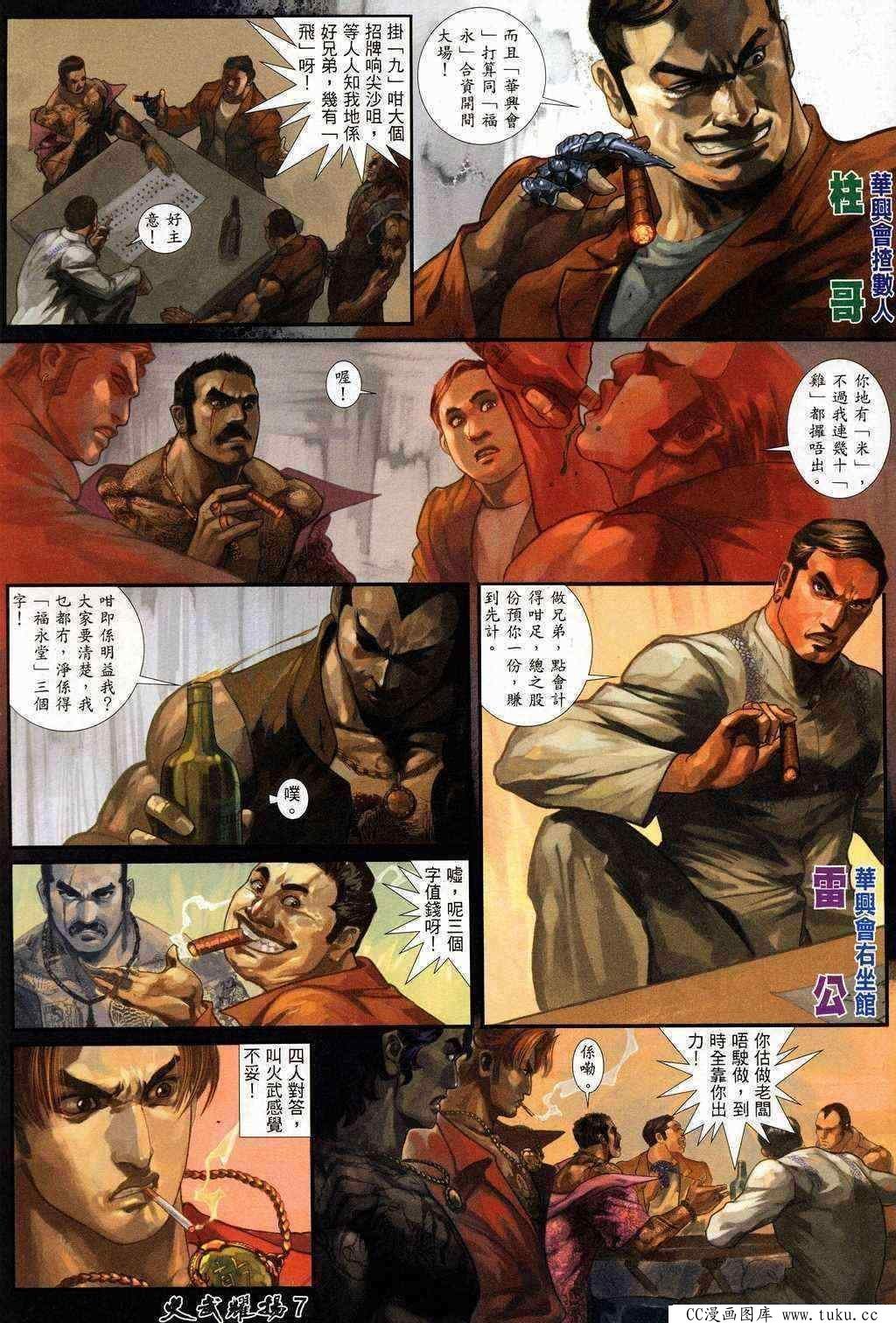 第203话