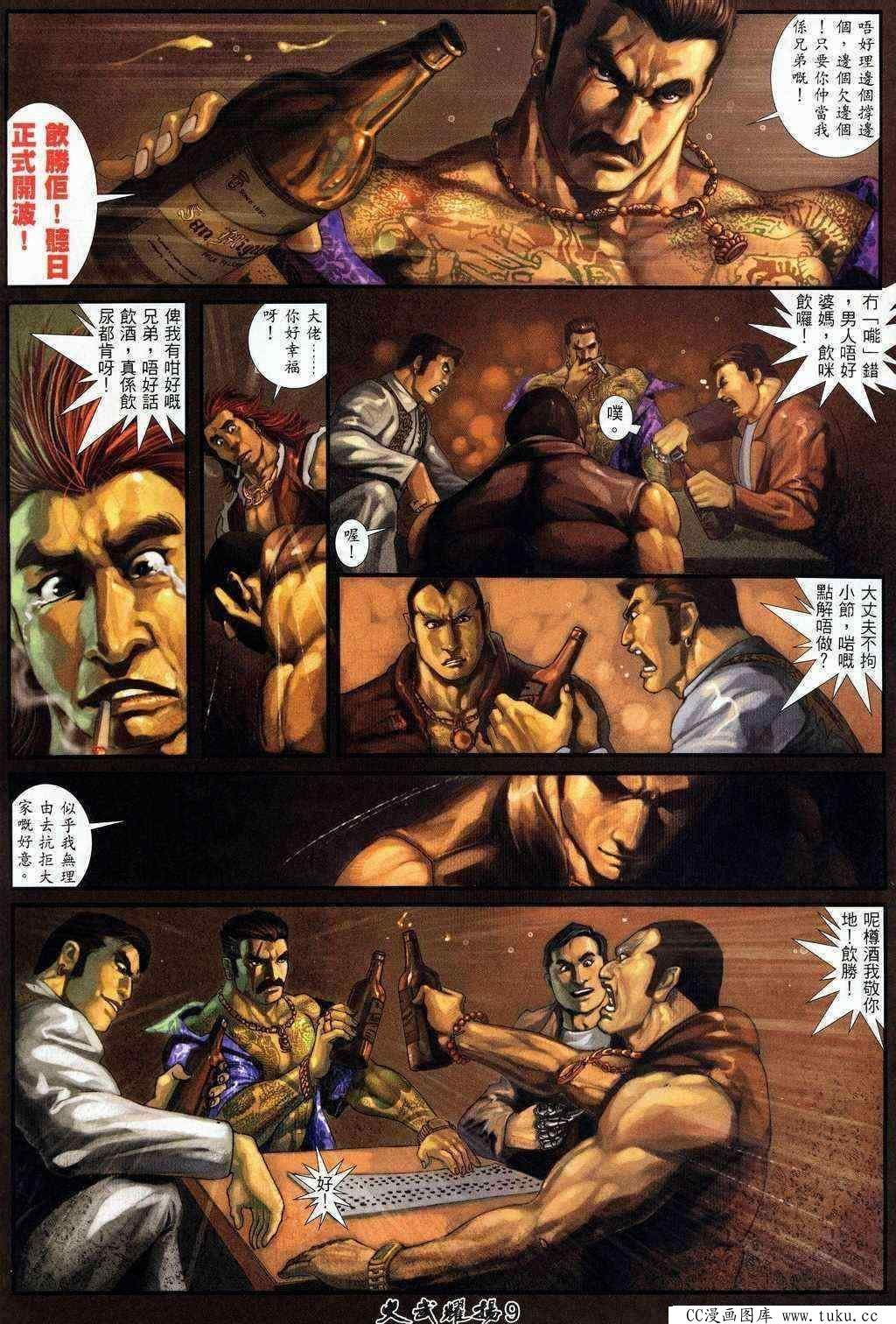 第203话