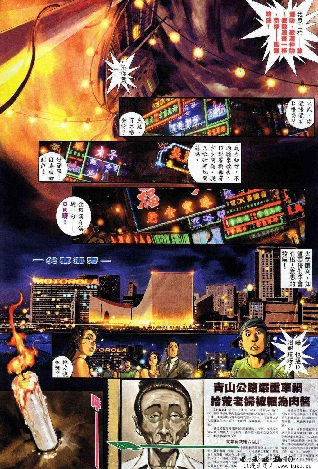 第203话