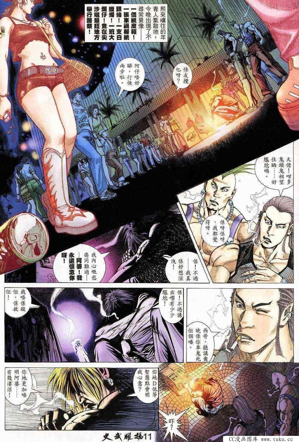 第203话