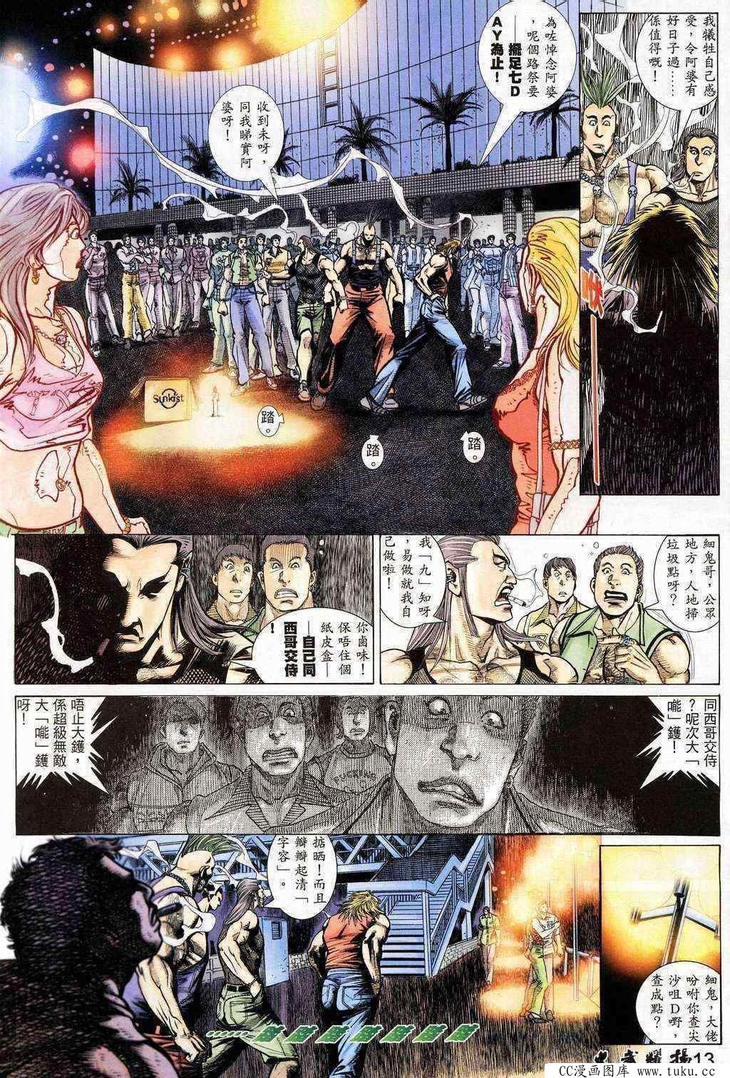 第203话