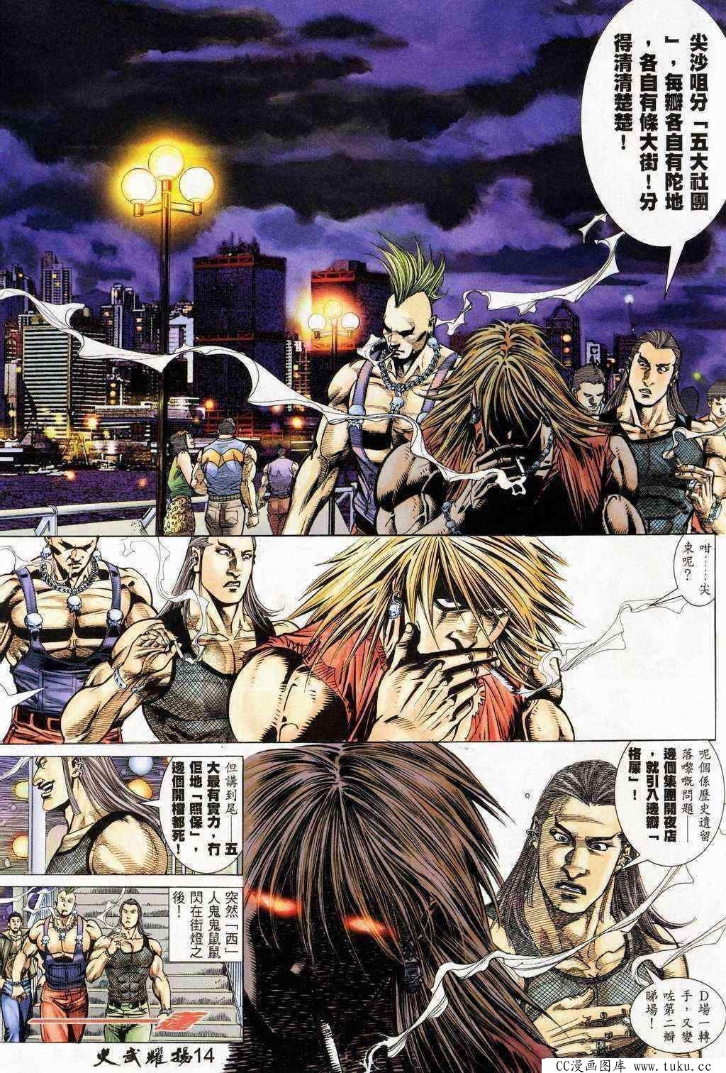 第203话
