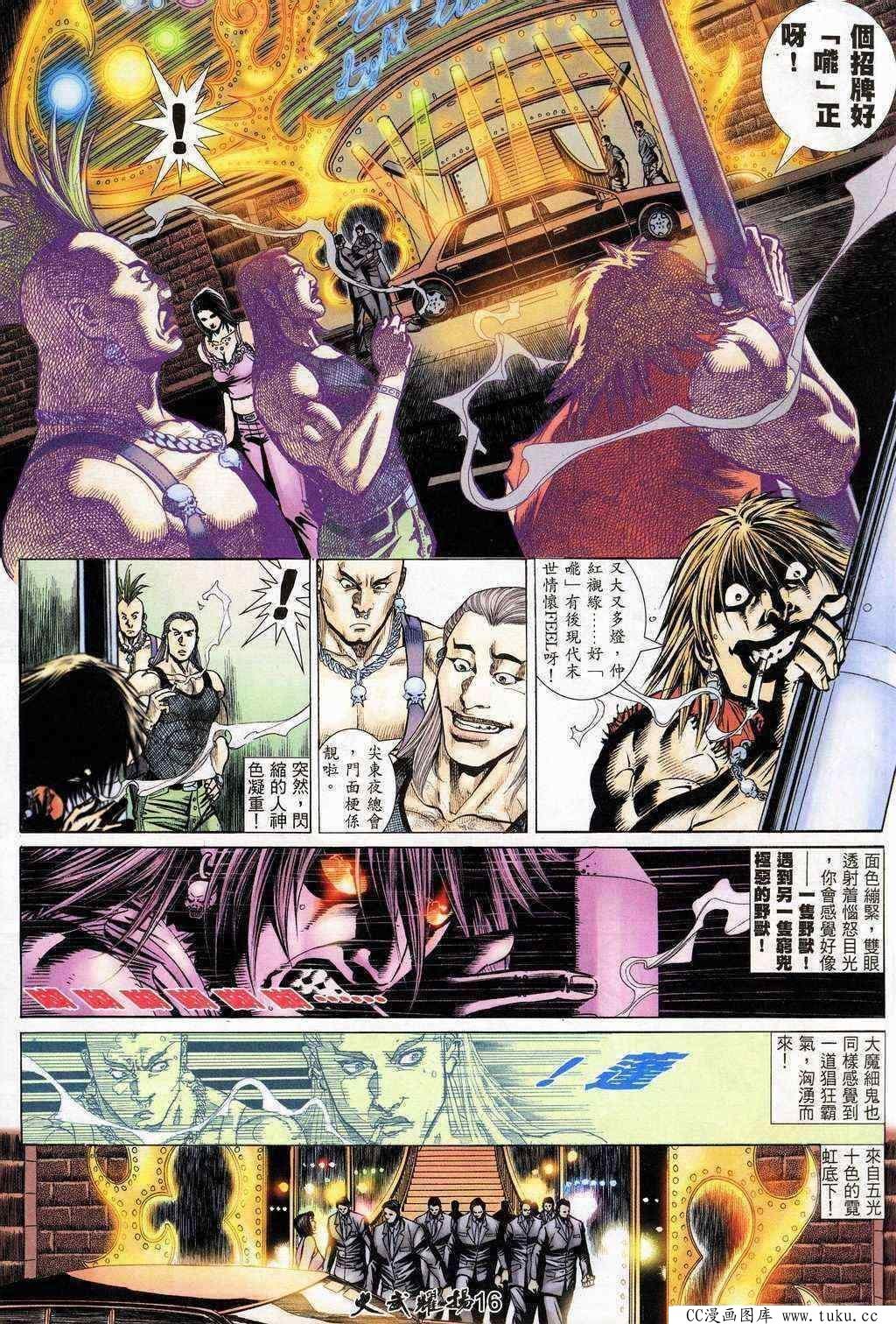 第203话