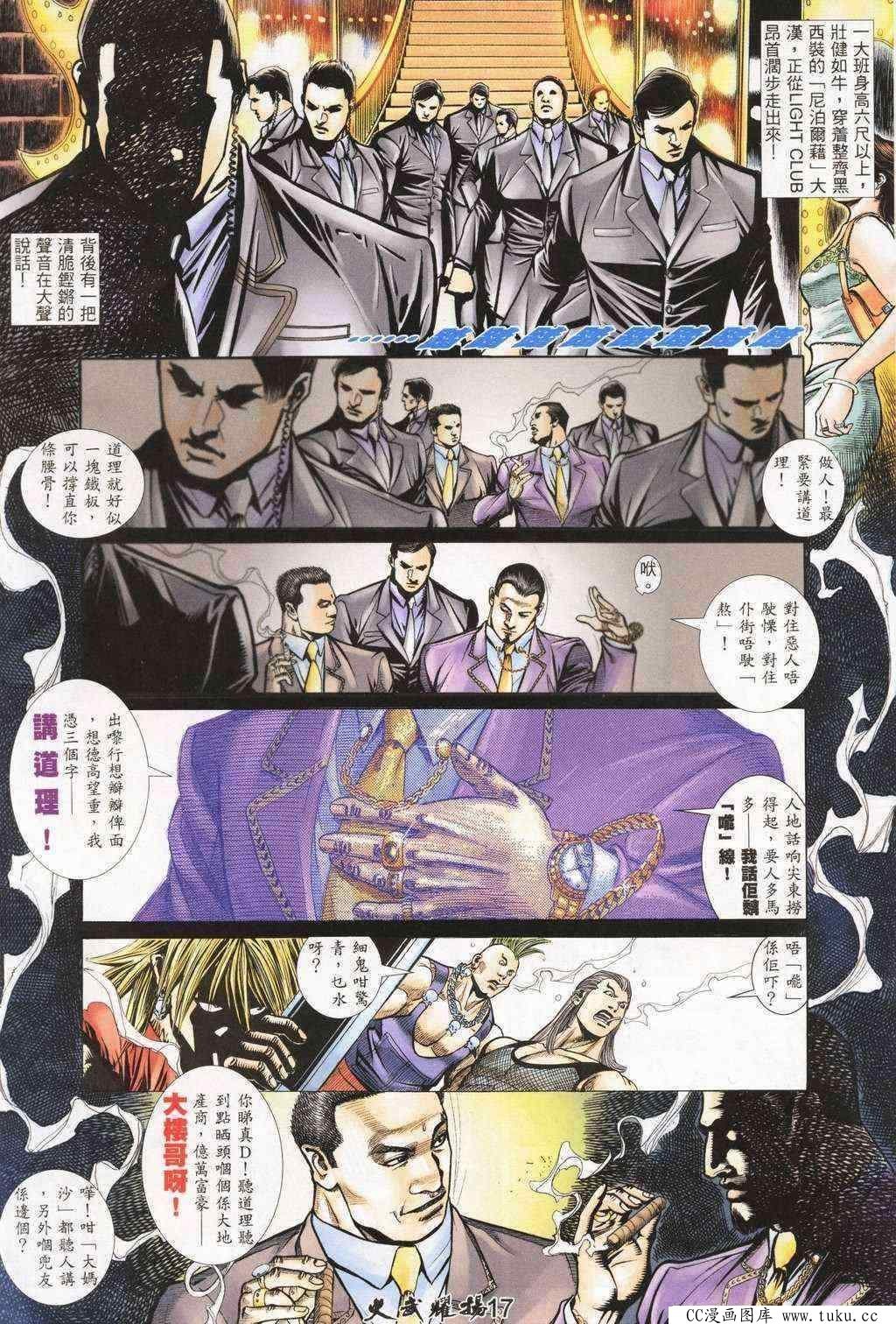 第203话