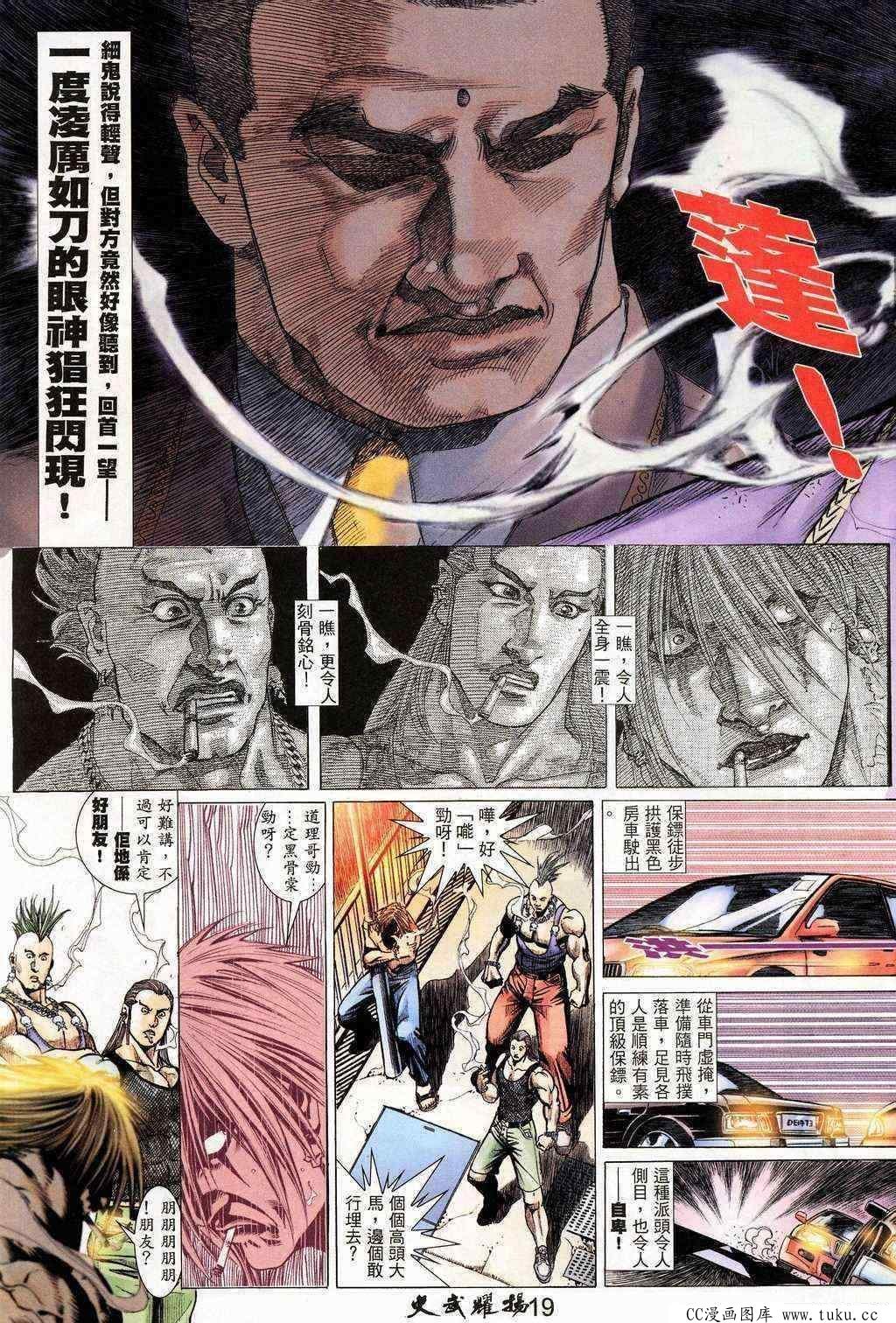 第203话