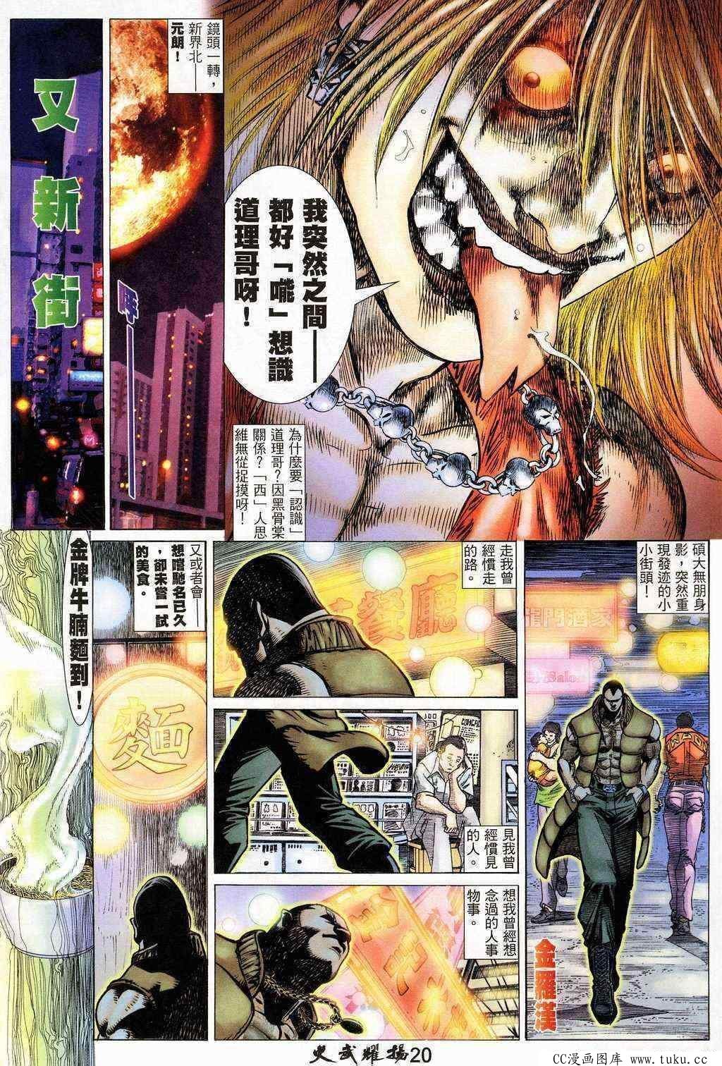第203话