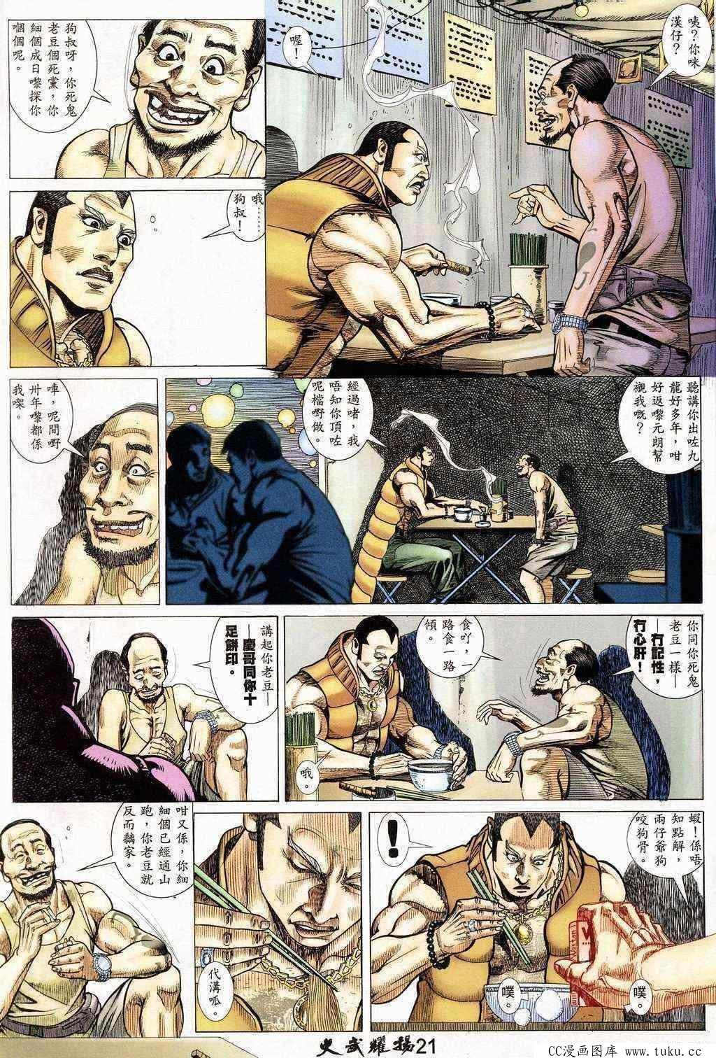第203话