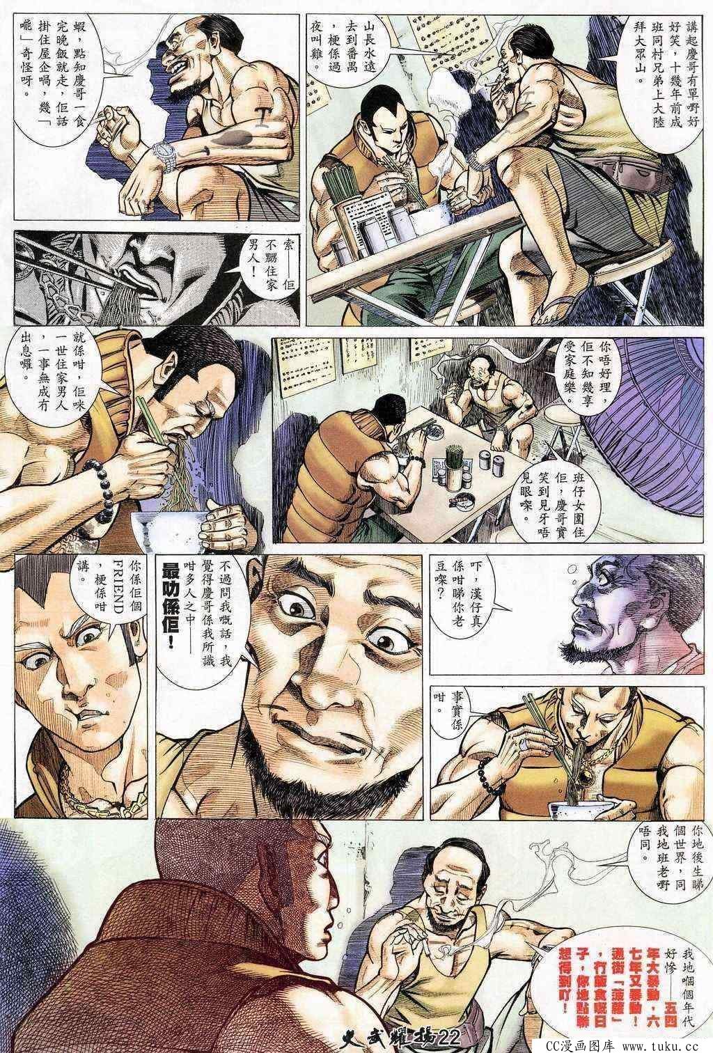 第203话