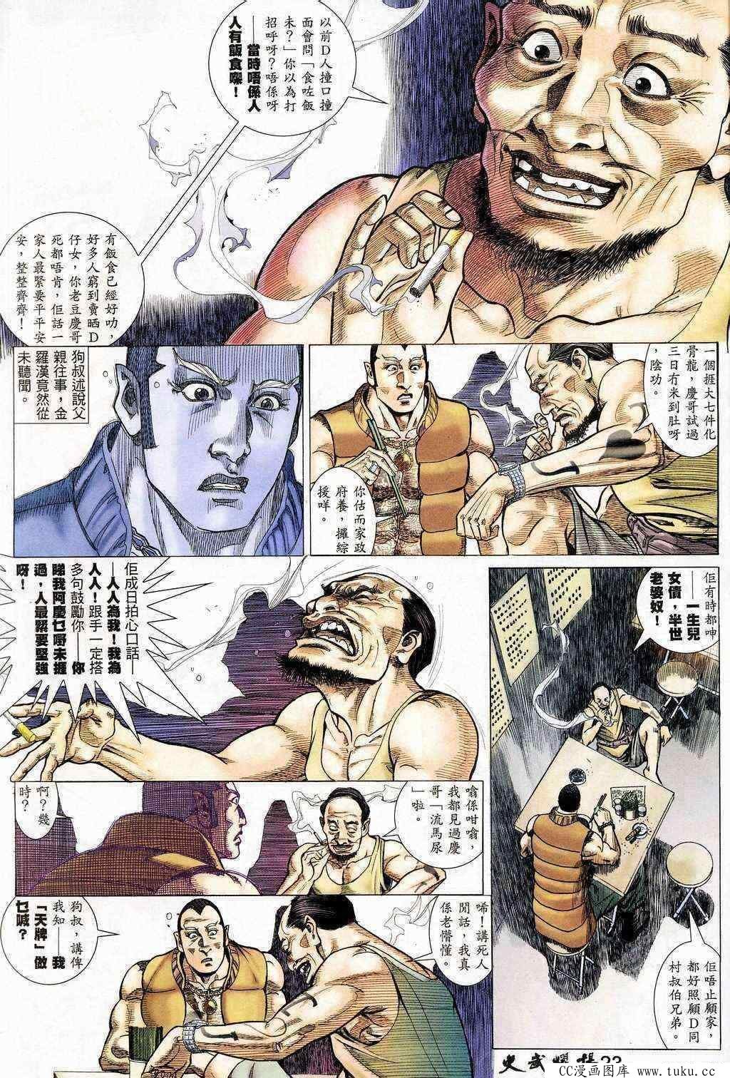 第203话