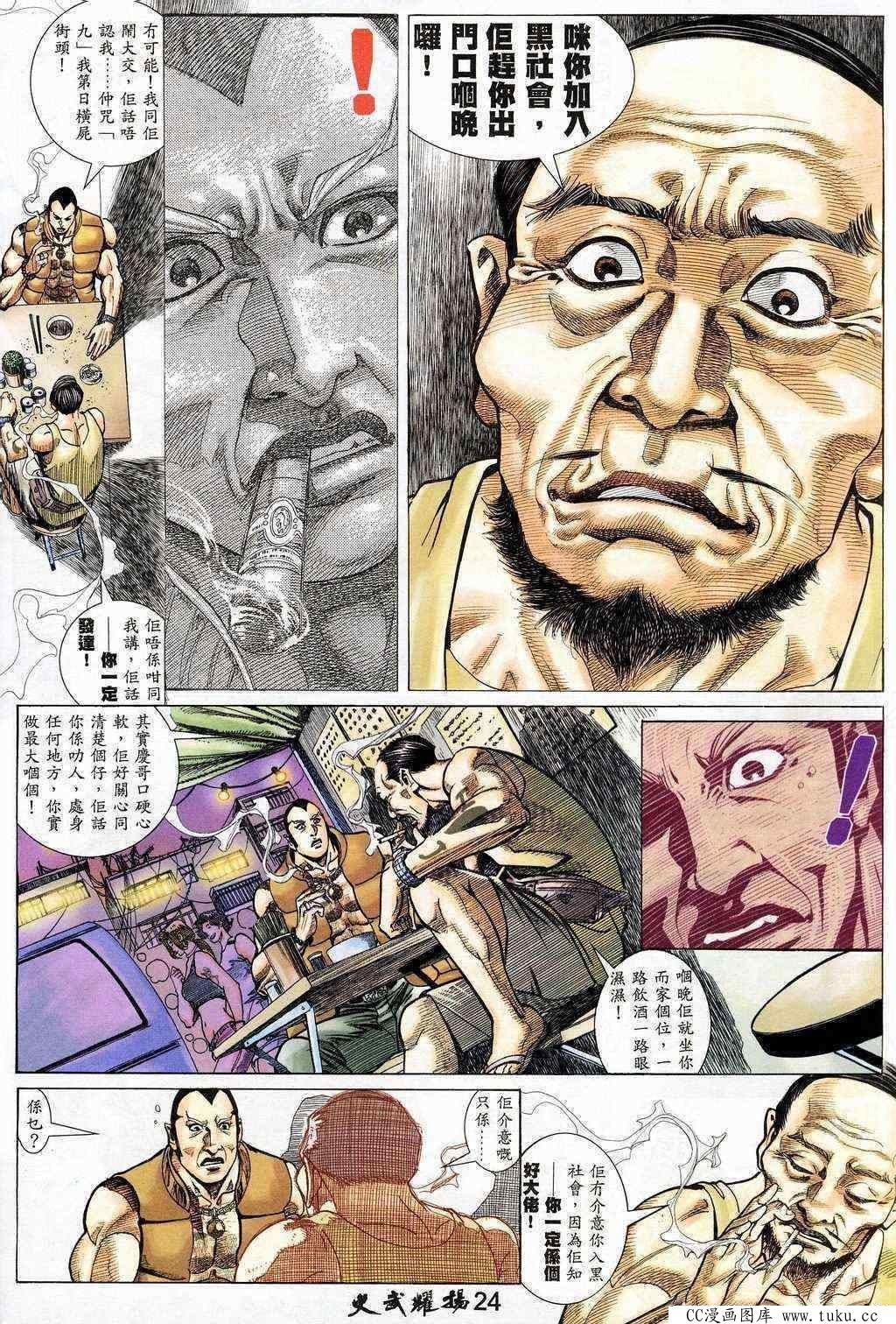 第203话