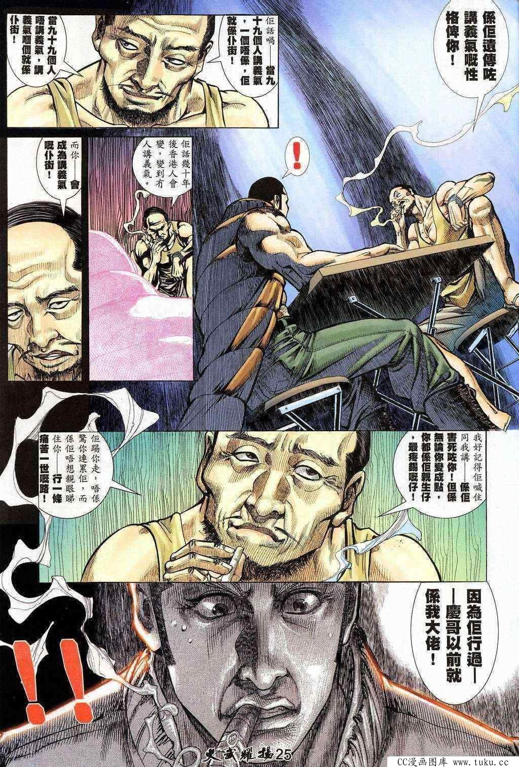 第203话