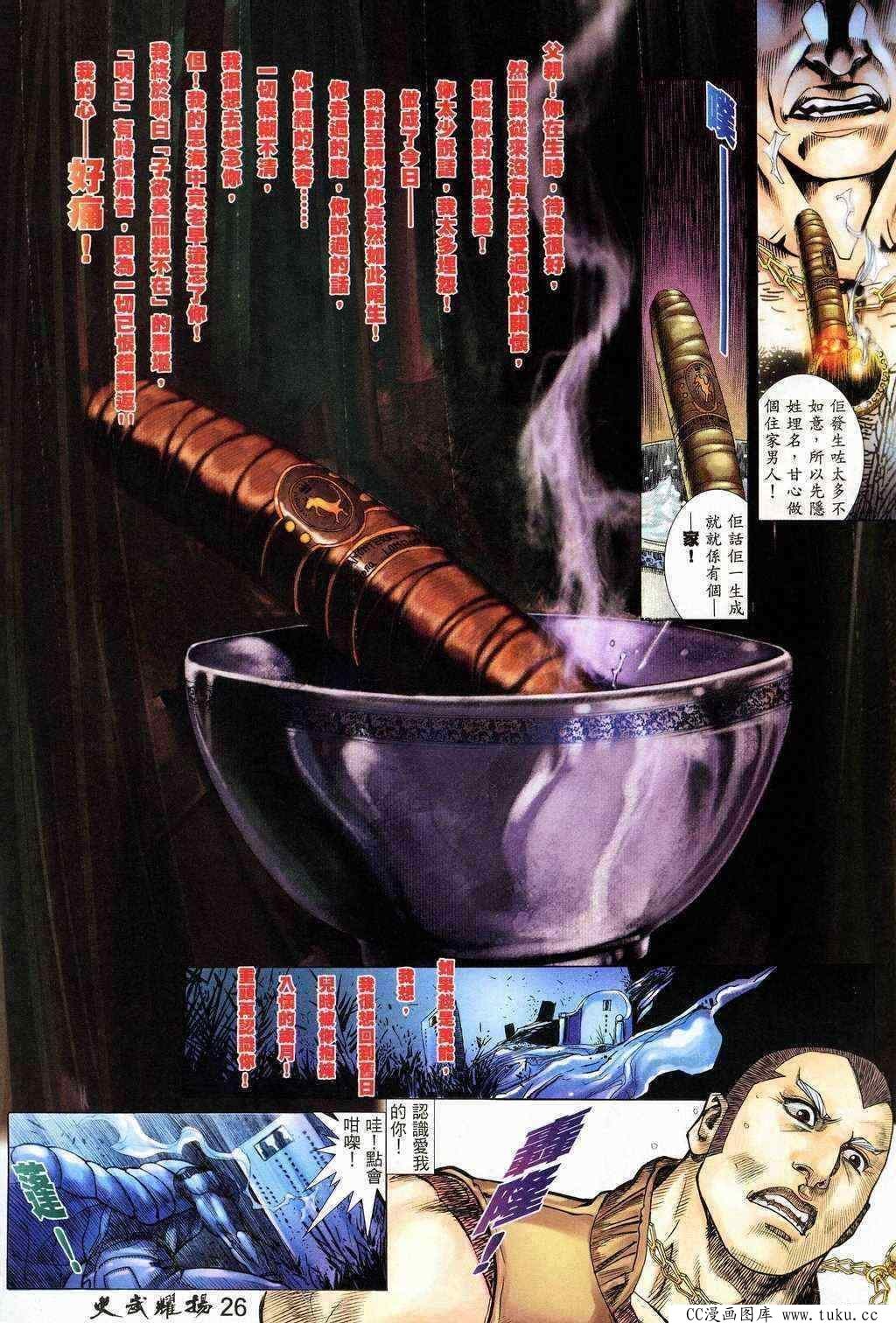 第203话
