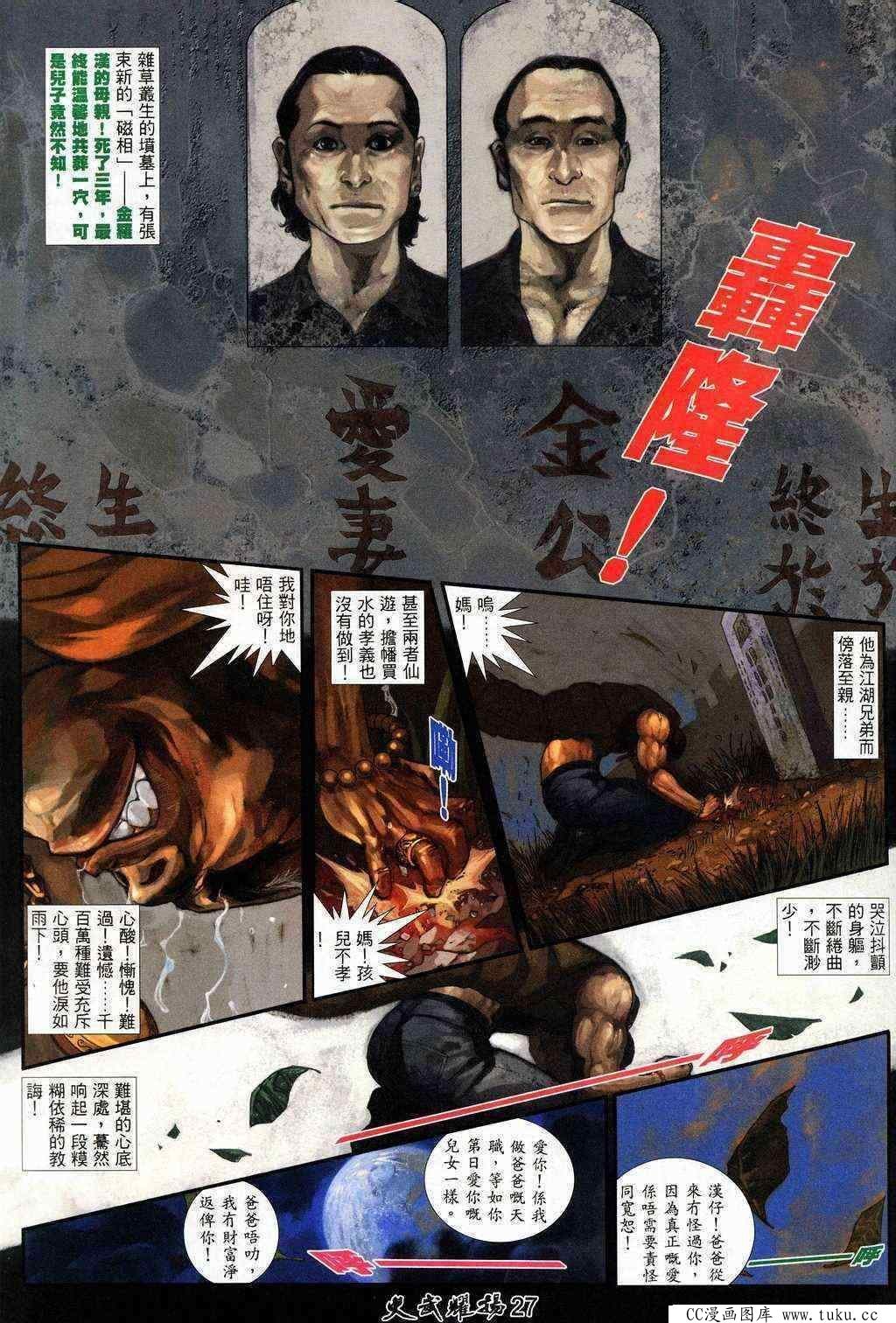 第203话