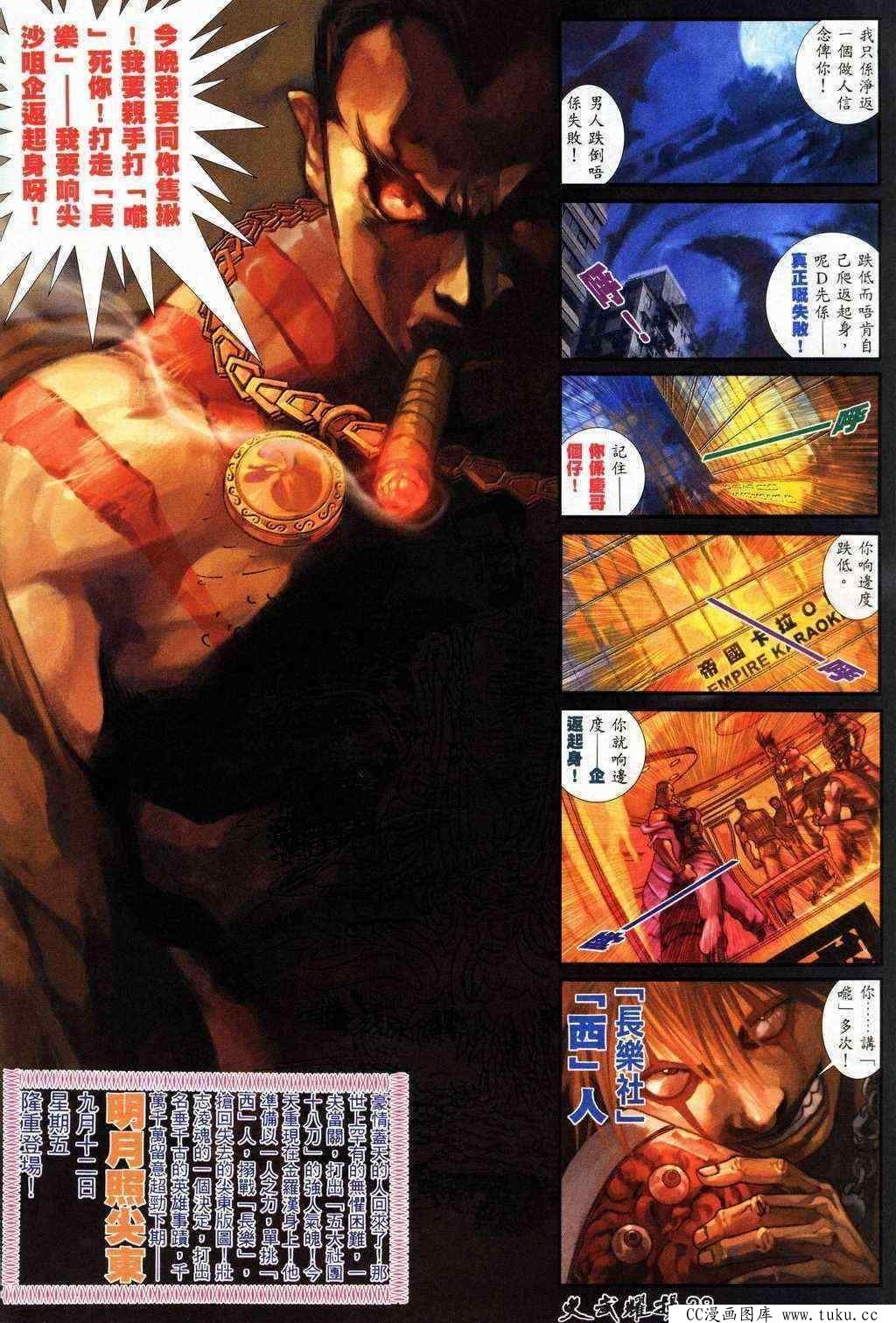 第203话