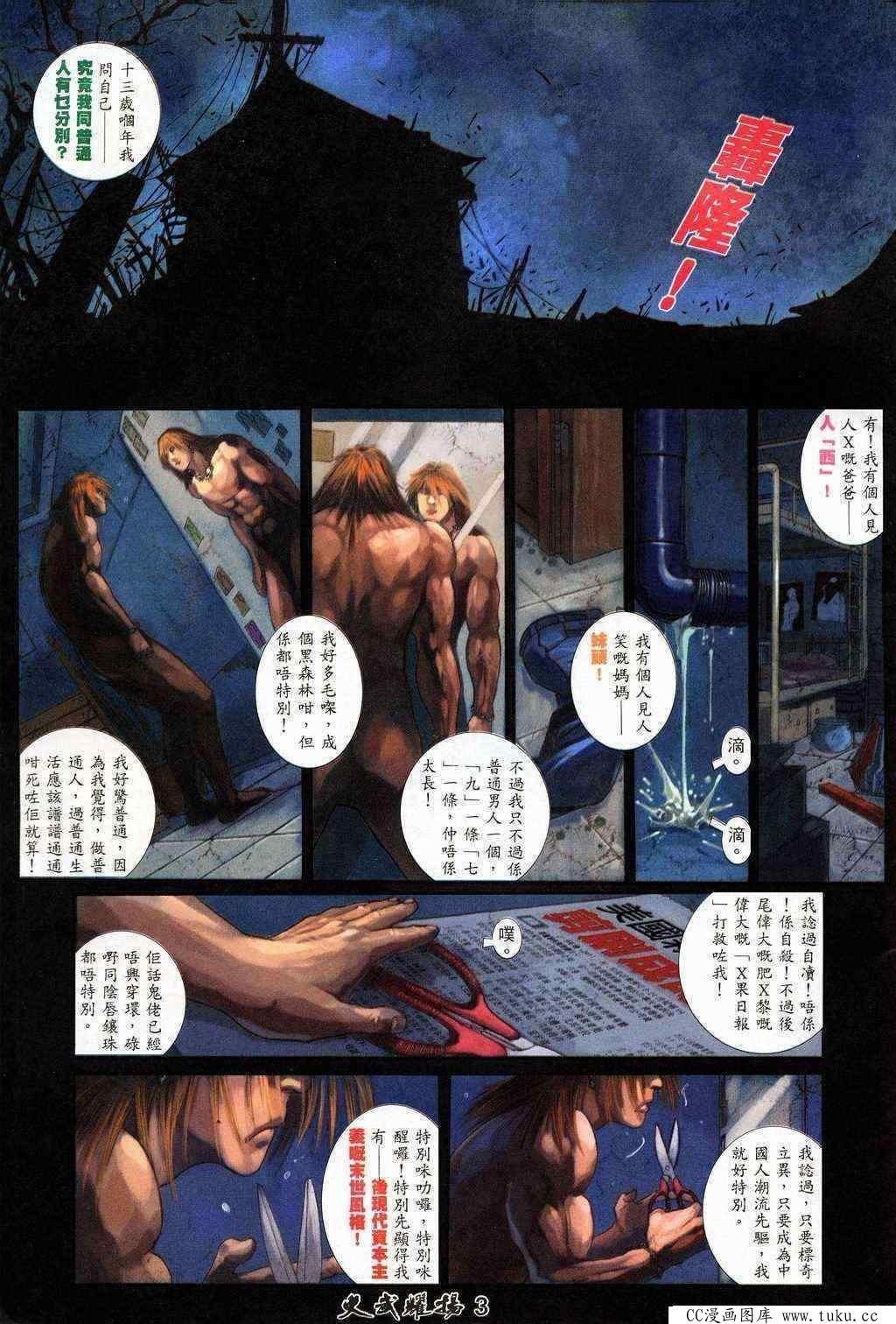 第204话